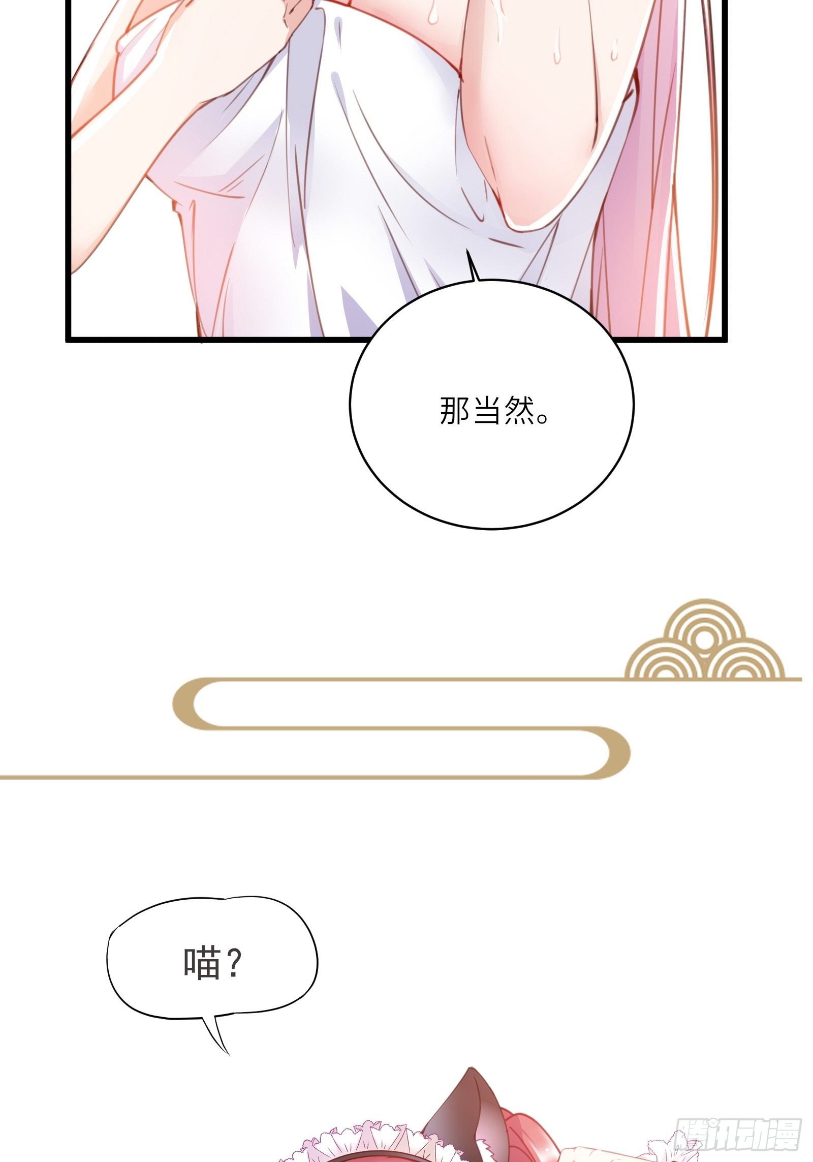 修仙就要傍富婆韩漫全集-第35话 你也太菜了无删减无遮挡章节图片 