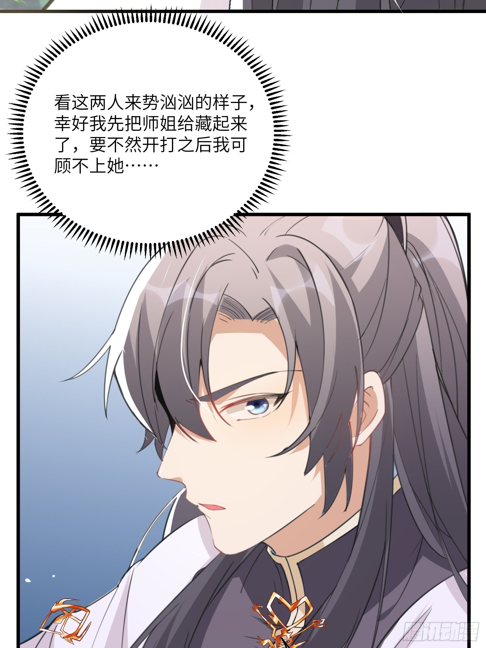 修仙就要傍富婆韩漫全集-第35话 你也太菜了无删减无遮挡章节图片 
