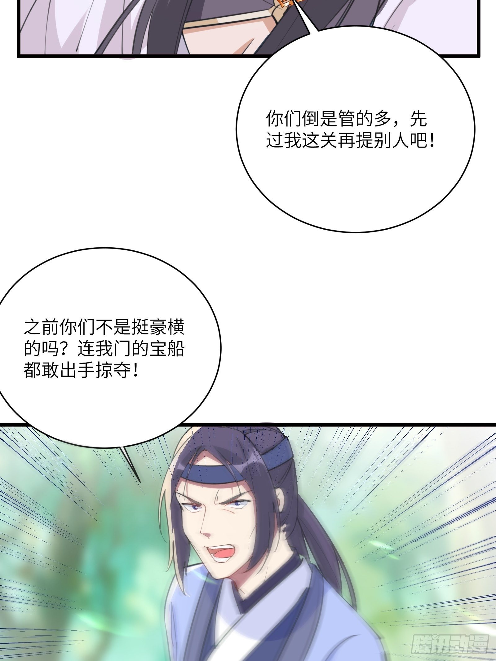 修仙就要傍富婆韩漫全集-第35话 你也太菜了无删减无遮挡章节图片 