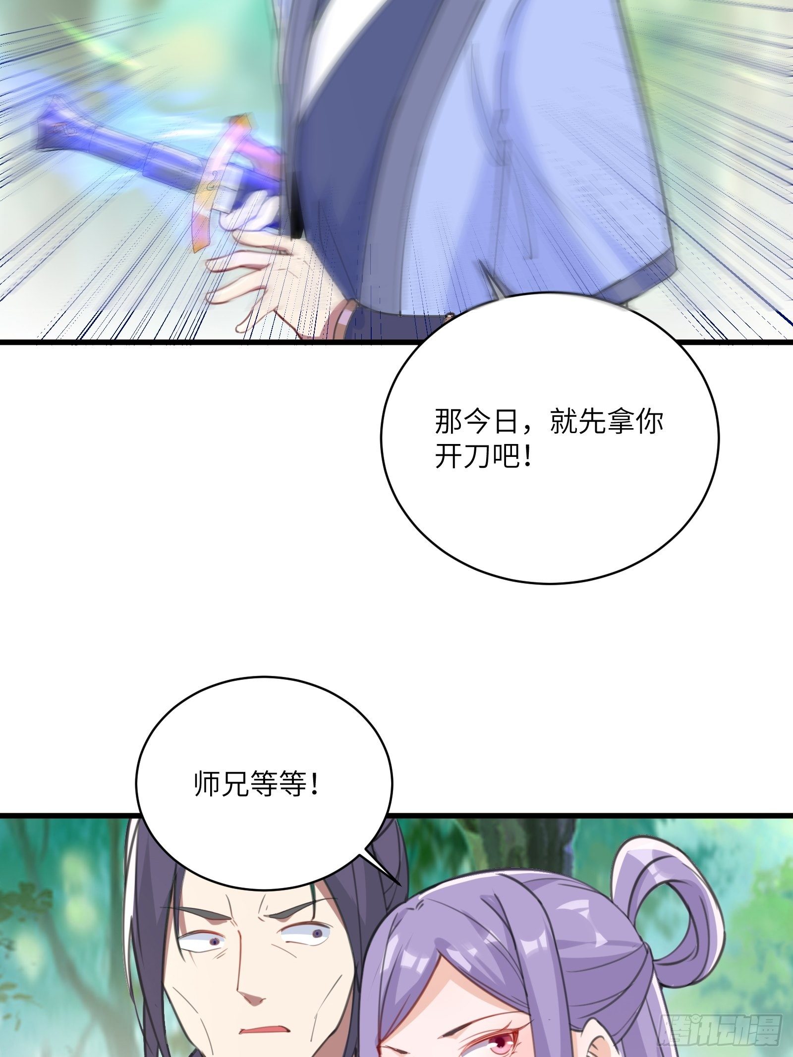 修仙就要傍富婆韩漫全集-第35话 你也太菜了无删减无遮挡章节图片 