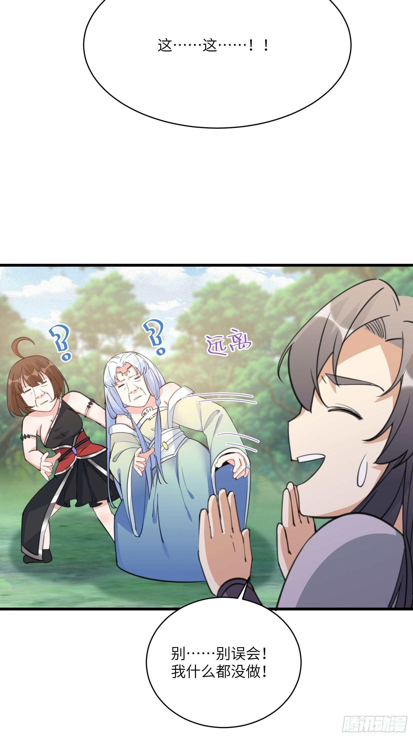 修仙就要傍富婆韩漫全集-第36话 这么好杀？无删减无遮挡章节图片 