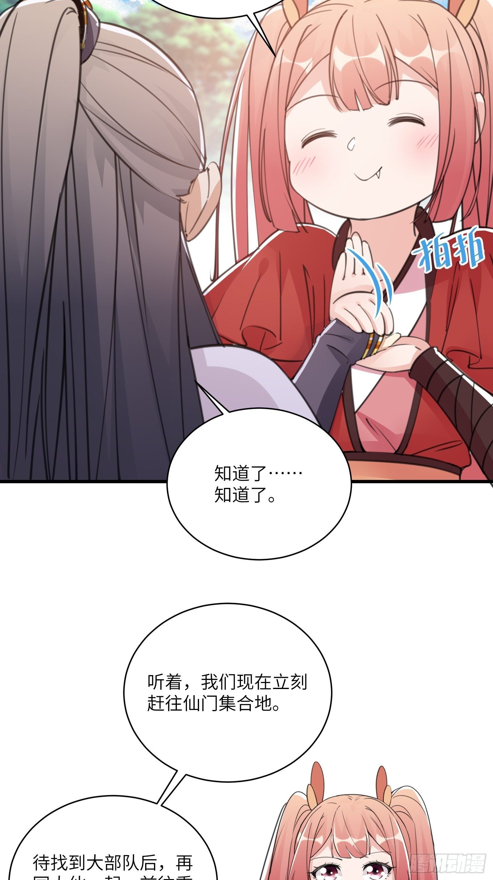 修仙就要傍富婆韩漫全集-第37话 遗迹无删减无遮挡章节图片 
