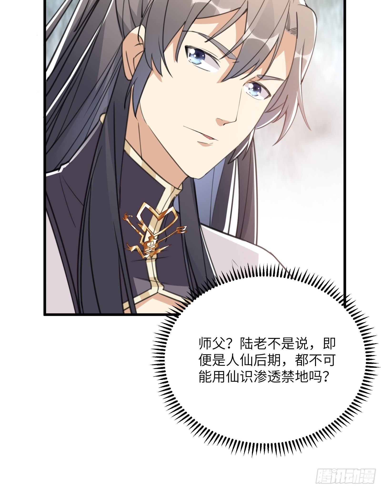 修仙就要傍富婆韩漫全集-第37话 遗迹无删减无遮挡章节图片 