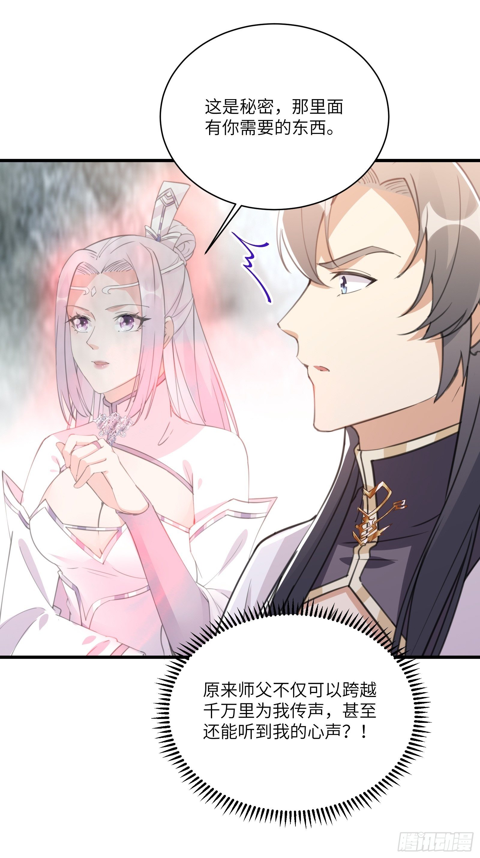 修仙就要傍富婆韩漫全集-第37话 遗迹无删减无遮挡章节图片 