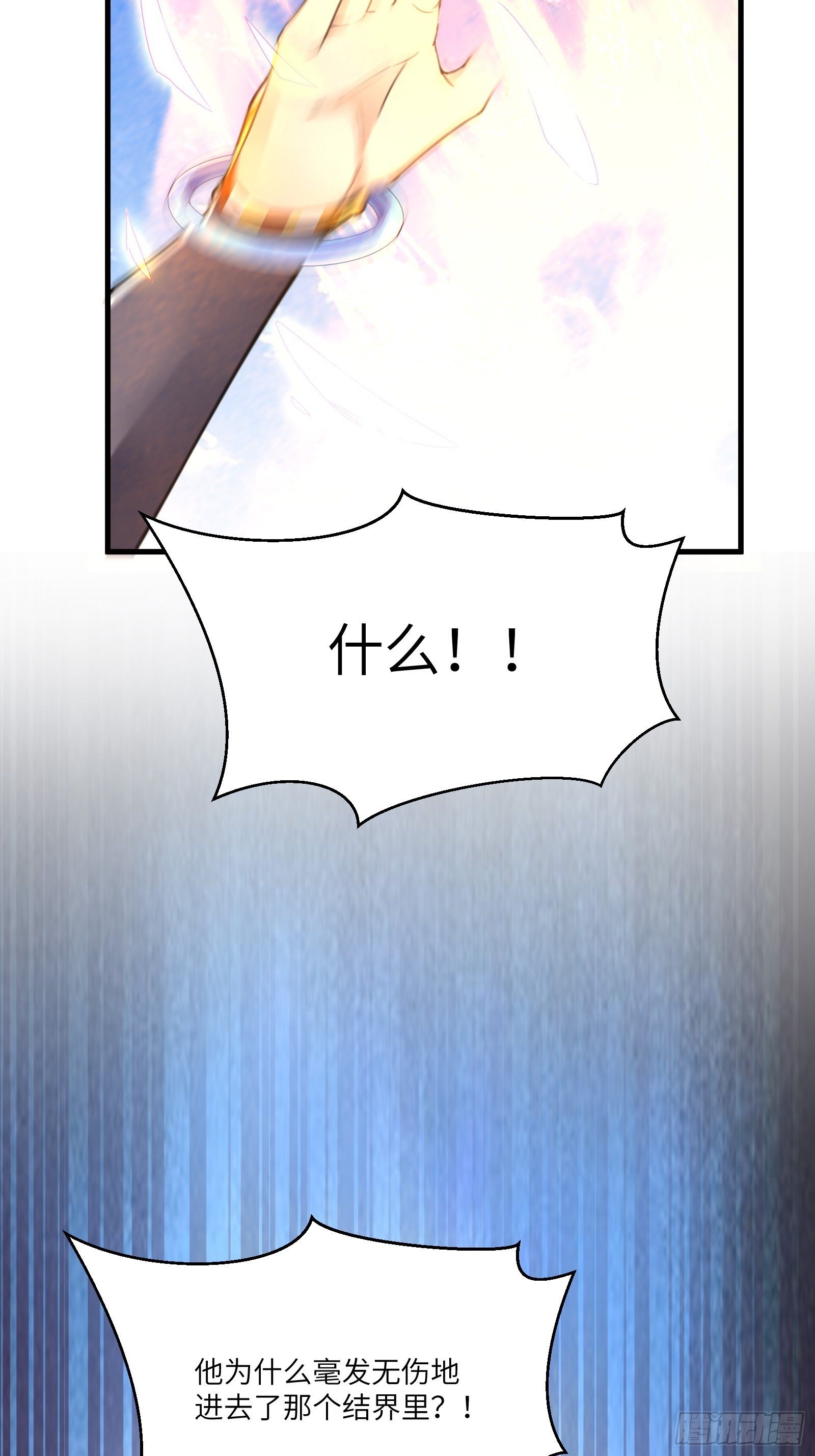 修仙就要傍富婆韩漫全集-第38话 遗迹内部的女人无删减无遮挡章节图片 