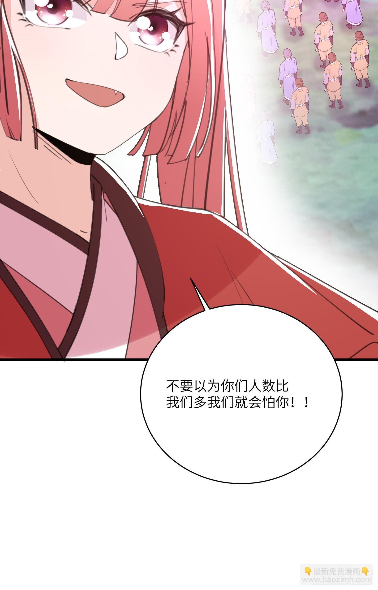 修仙就要傍富婆韩漫全集-第39话 极品炉鼎无删减无遮挡章节图片 