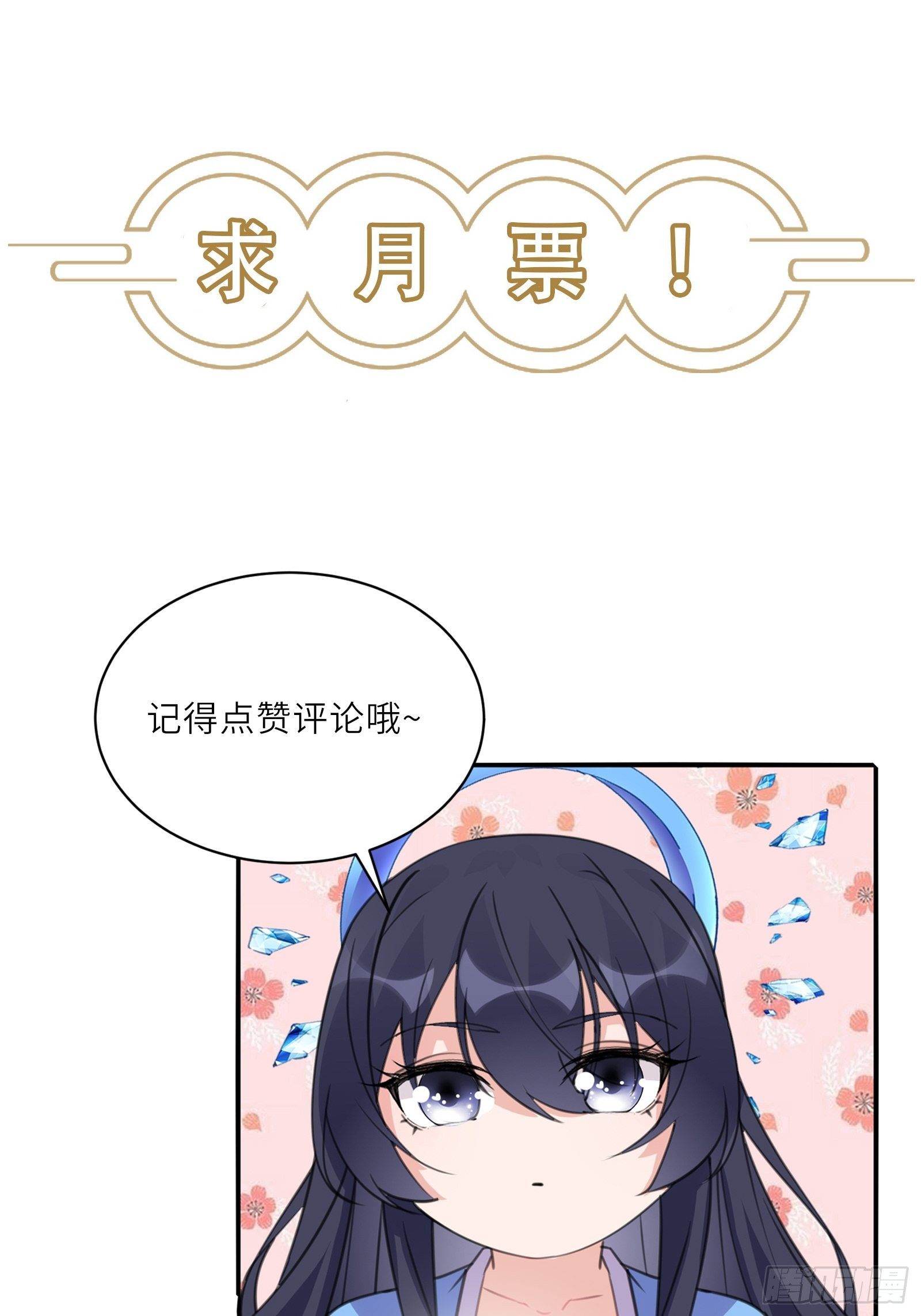 修仙就要傍富婆韩漫全集-第39话 极品炉鼎无删减无遮挡章节图片 