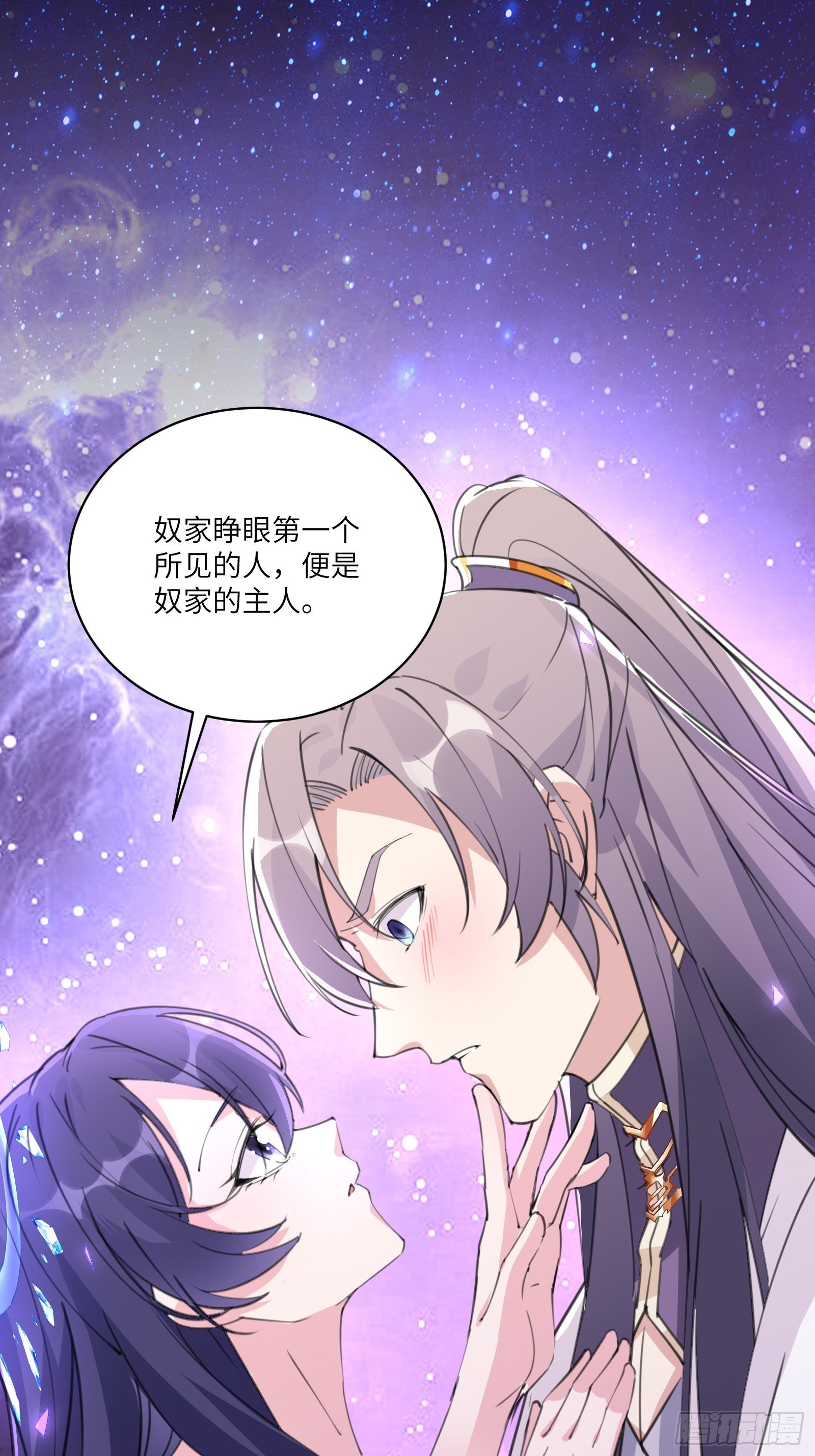 修仙就要傍富婆韩漫全集-第39话 极品炉鼎无删减无遮挡章节图片 
