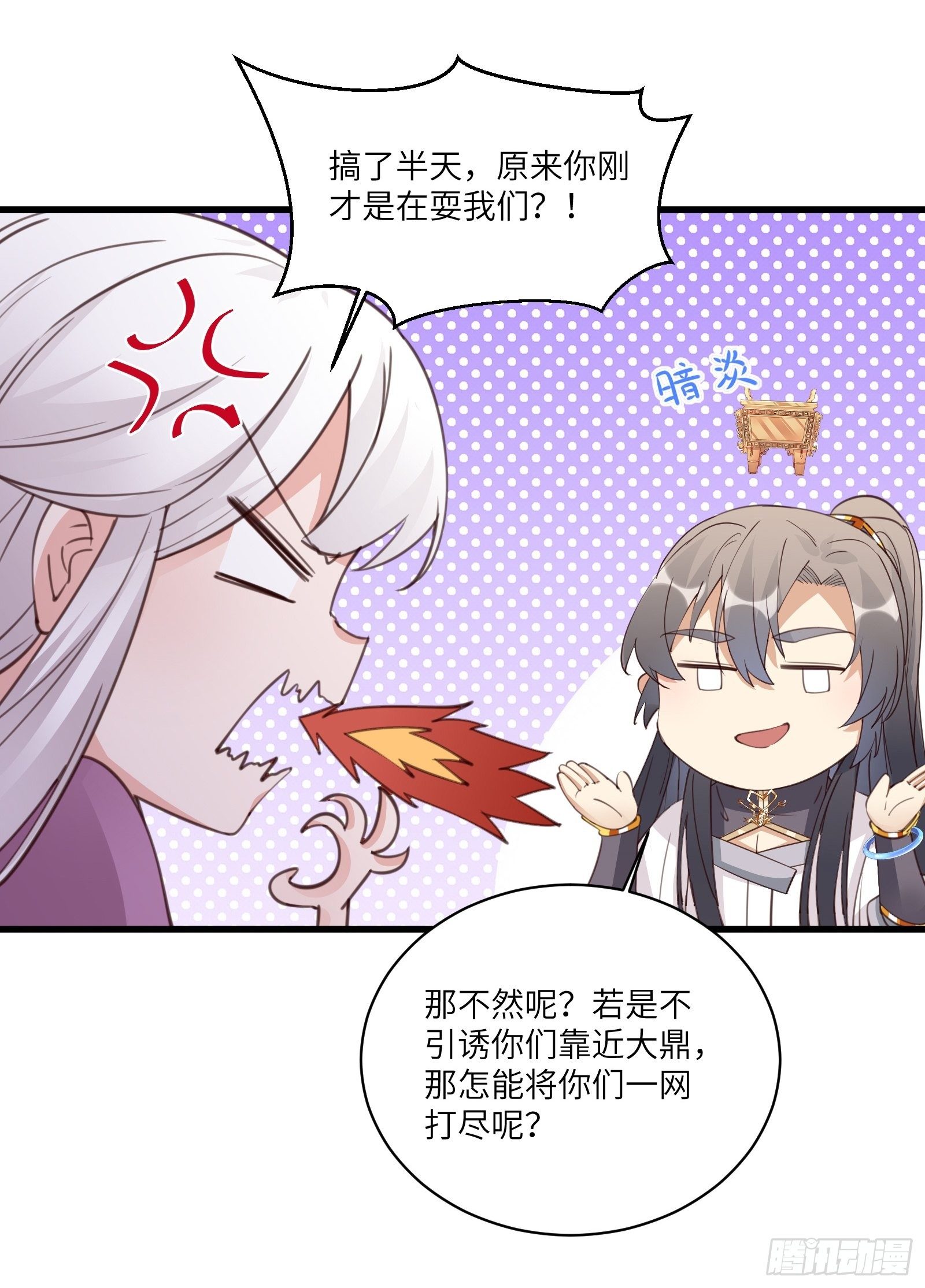 修仙就要傍富婆韩漫全集-第41话 玩弄于鼓掌之中无删减无遮挡章节图片 