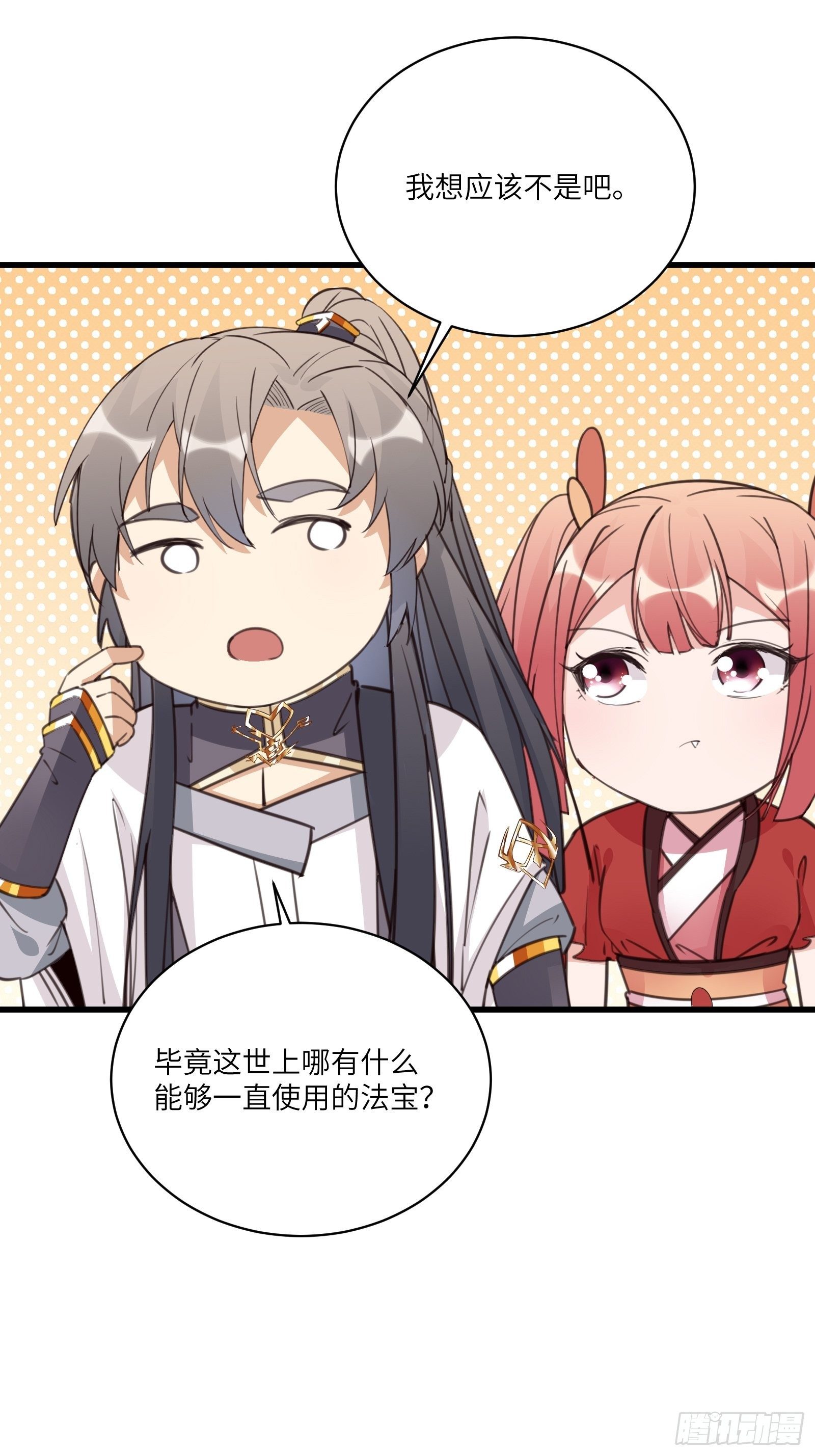 修仙就要傍富婆韩漫全集-第41话 玩弄于鼓掌之中无删减无遮挡章节图片 