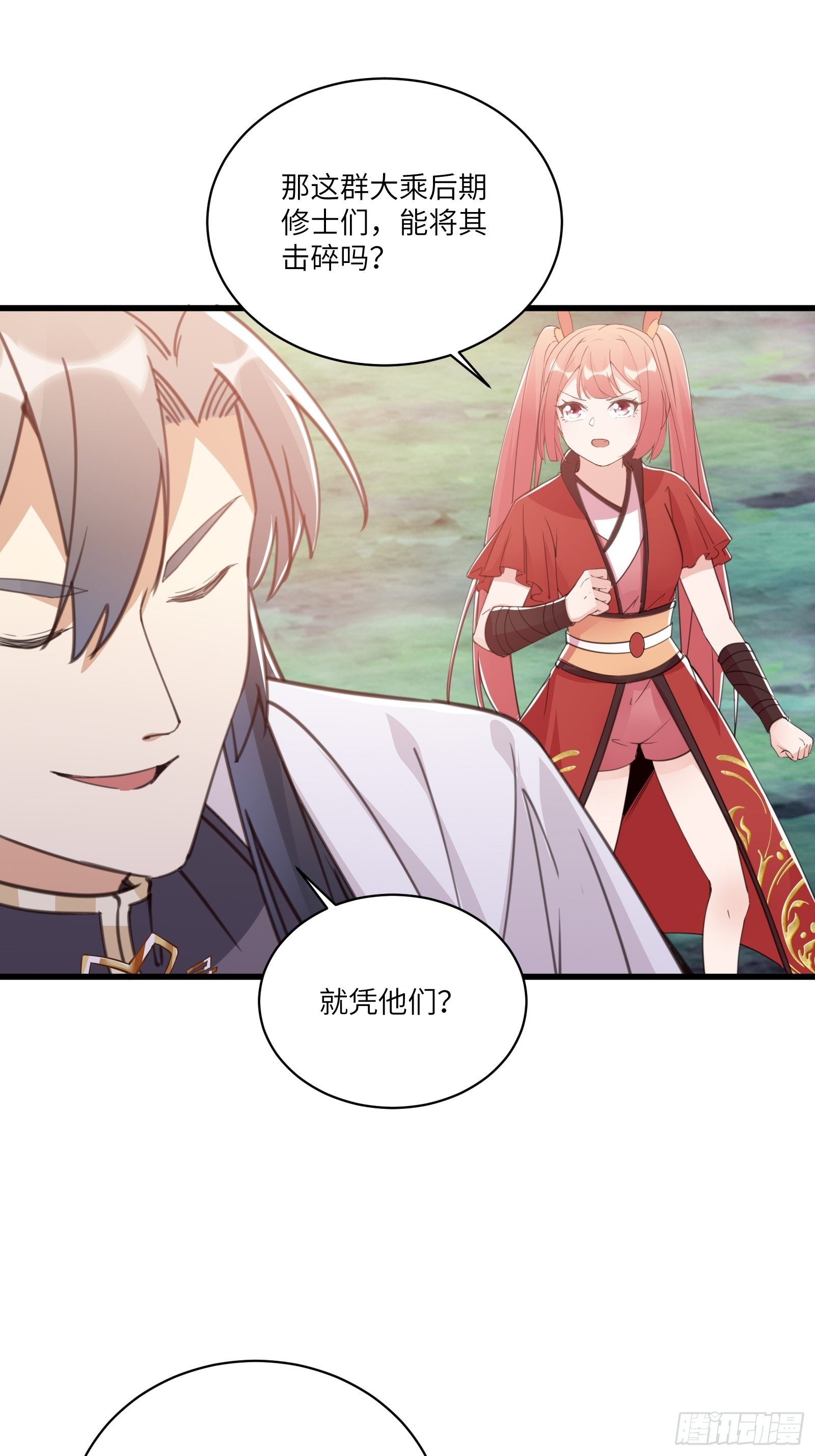 修仙就要傍富婆韩漫全集-第41话 玩弄于鼓掌之中无删减无遮挡章节图片 