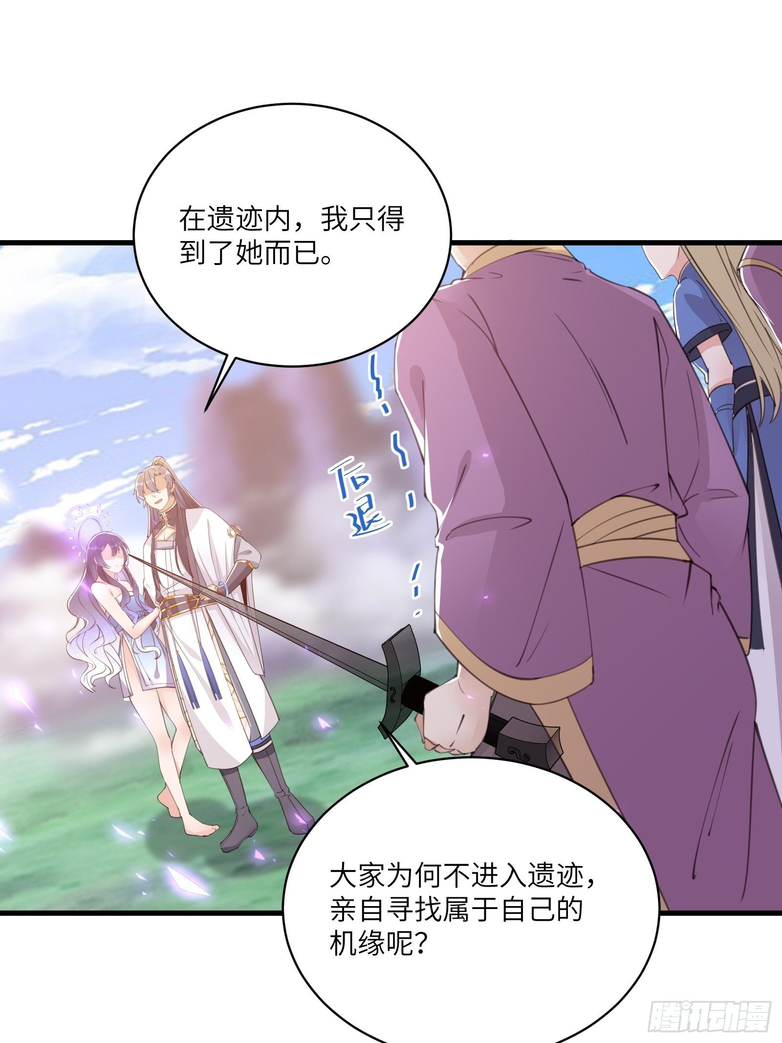 修仙就要傍富婆韩漫全集-第41话 玩弄于鼓掌之中无删减无遮挡章节图片 