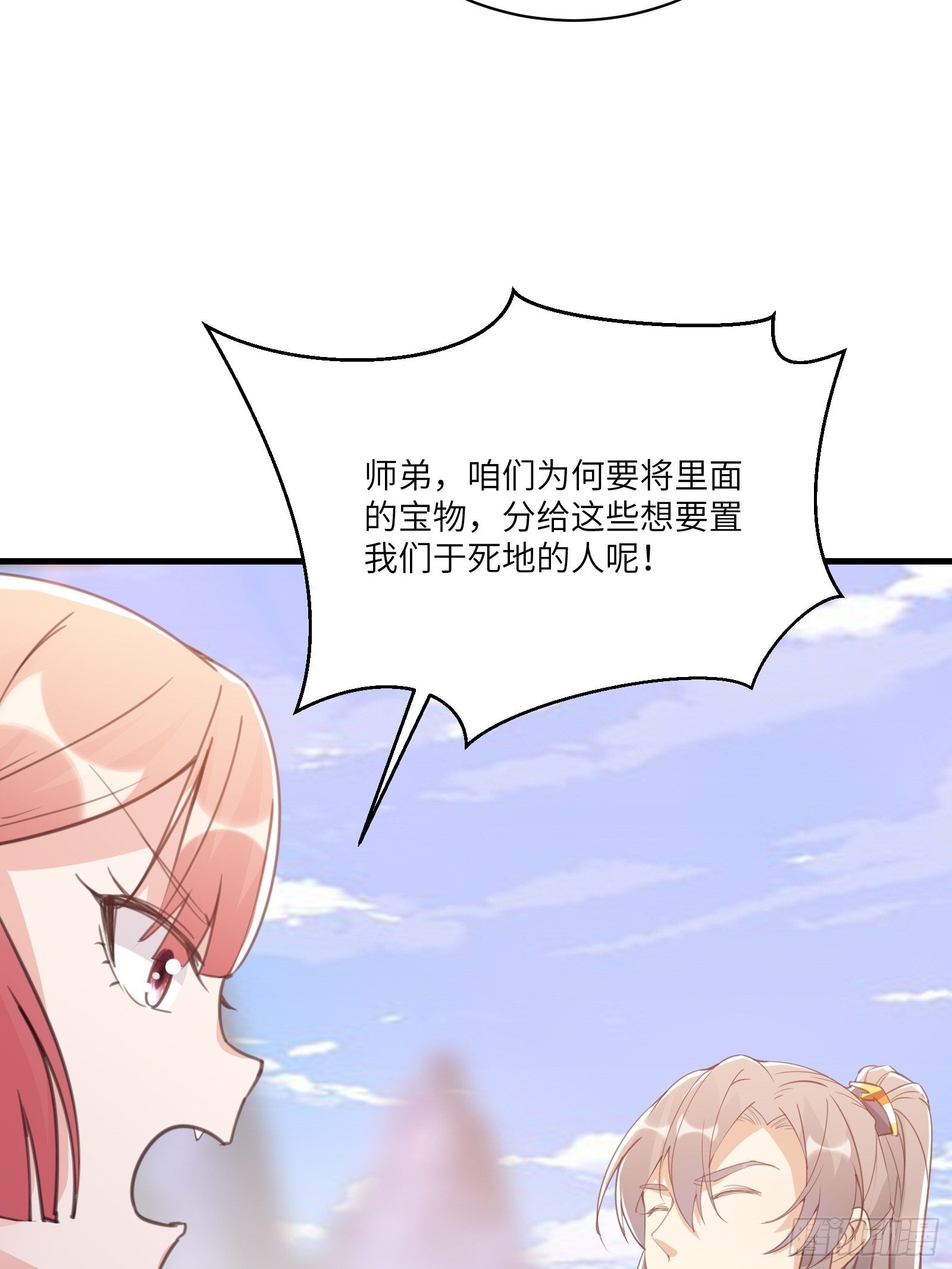 修仙就要傍富婆韩漫全集-第41话 玩弄于鼓掌之中无删减无遮挡章节图片 