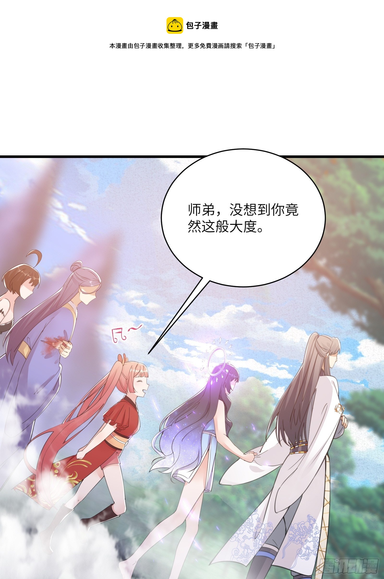 修仙就要傍富婆韩漫全集-第41话 玩弄于鼓掌之中无删减无遮挡章节图片 