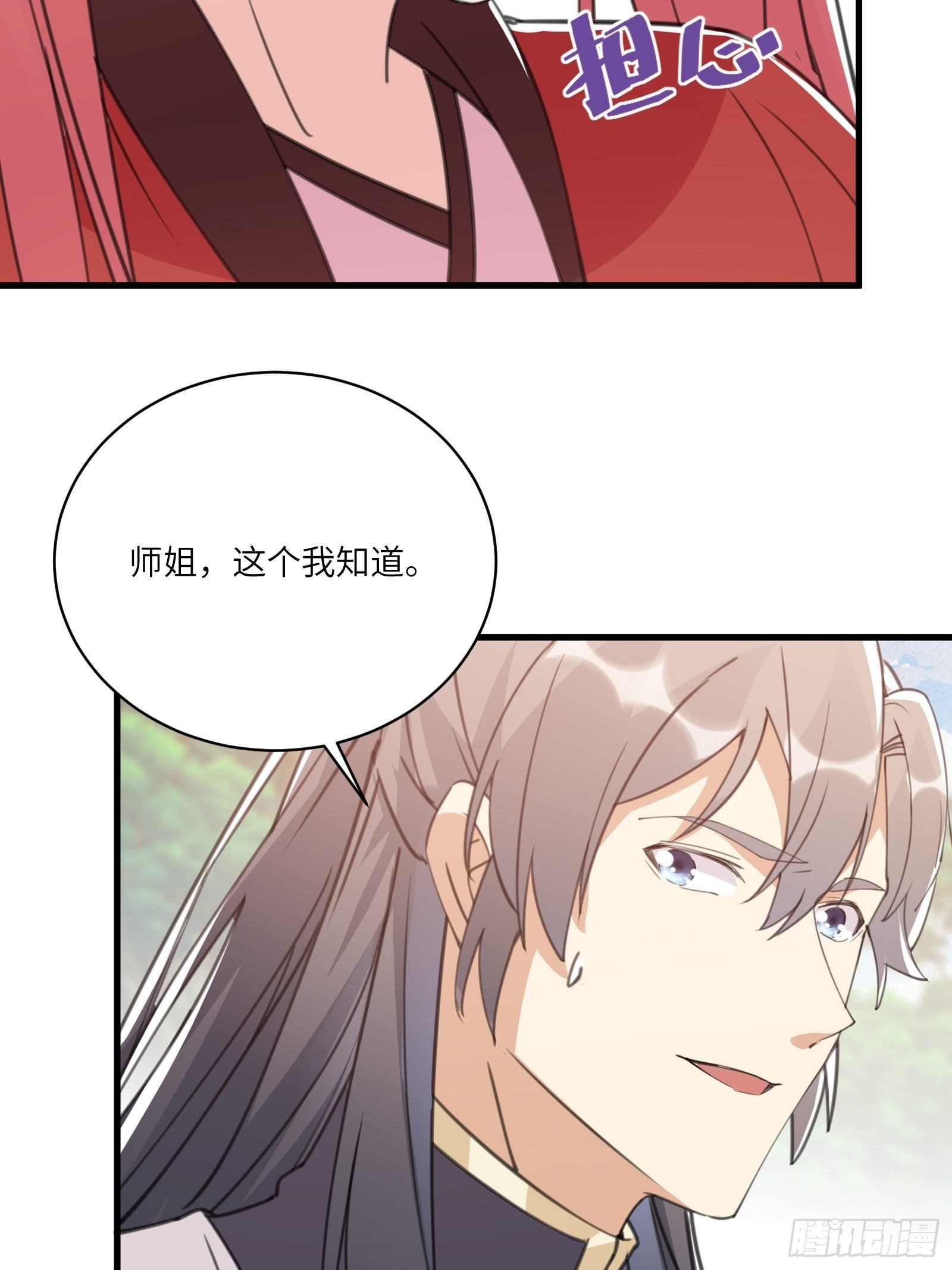 修仙就要傍富婆韩漫全集-第41话 玩弄于鼓掌之中无删减无遮挡章节图片 
