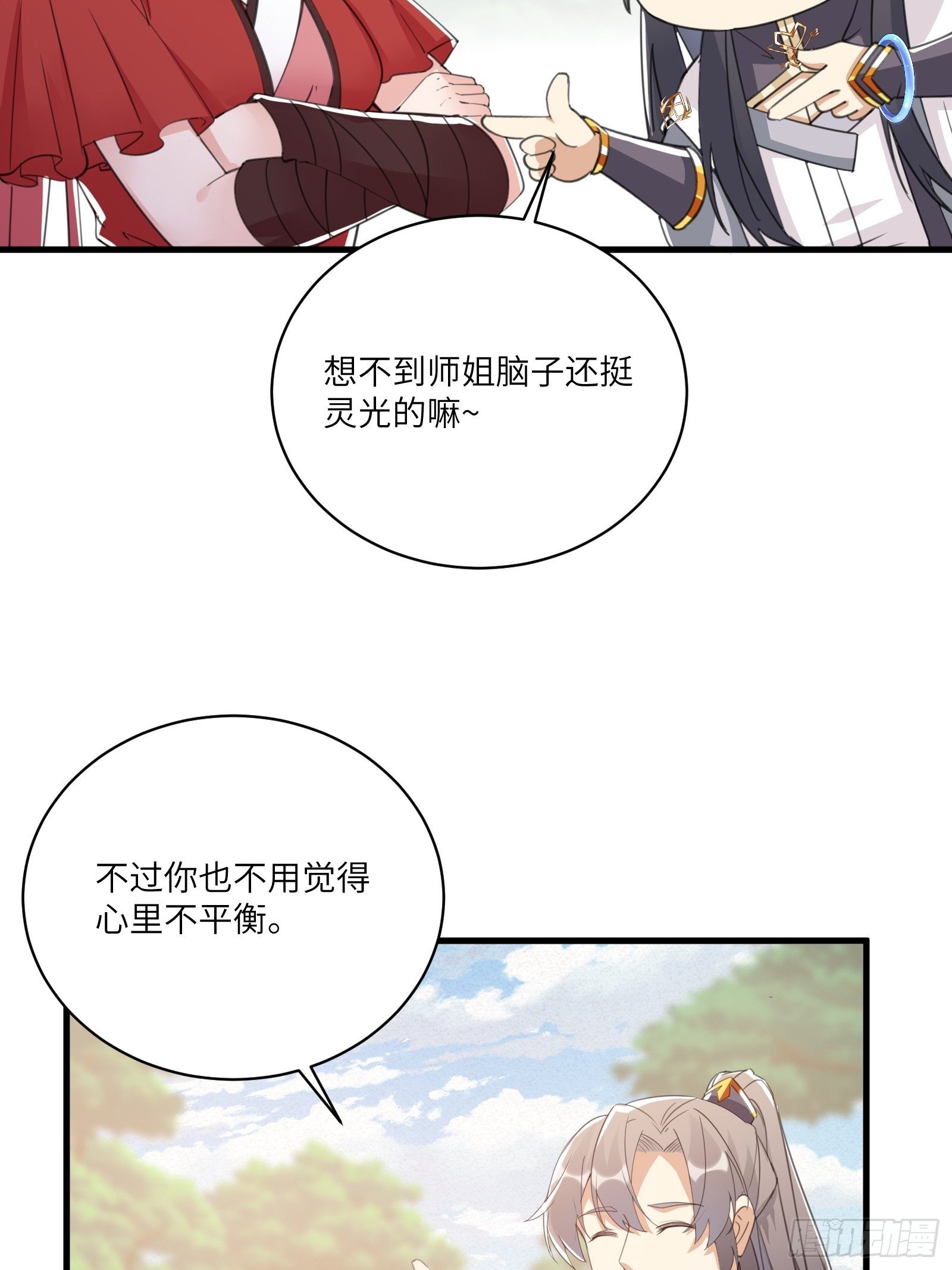 修仙就要傍富婆韩漫全集-第41话 玩弄于鼓掌之中无删减无遮挡章节图片 