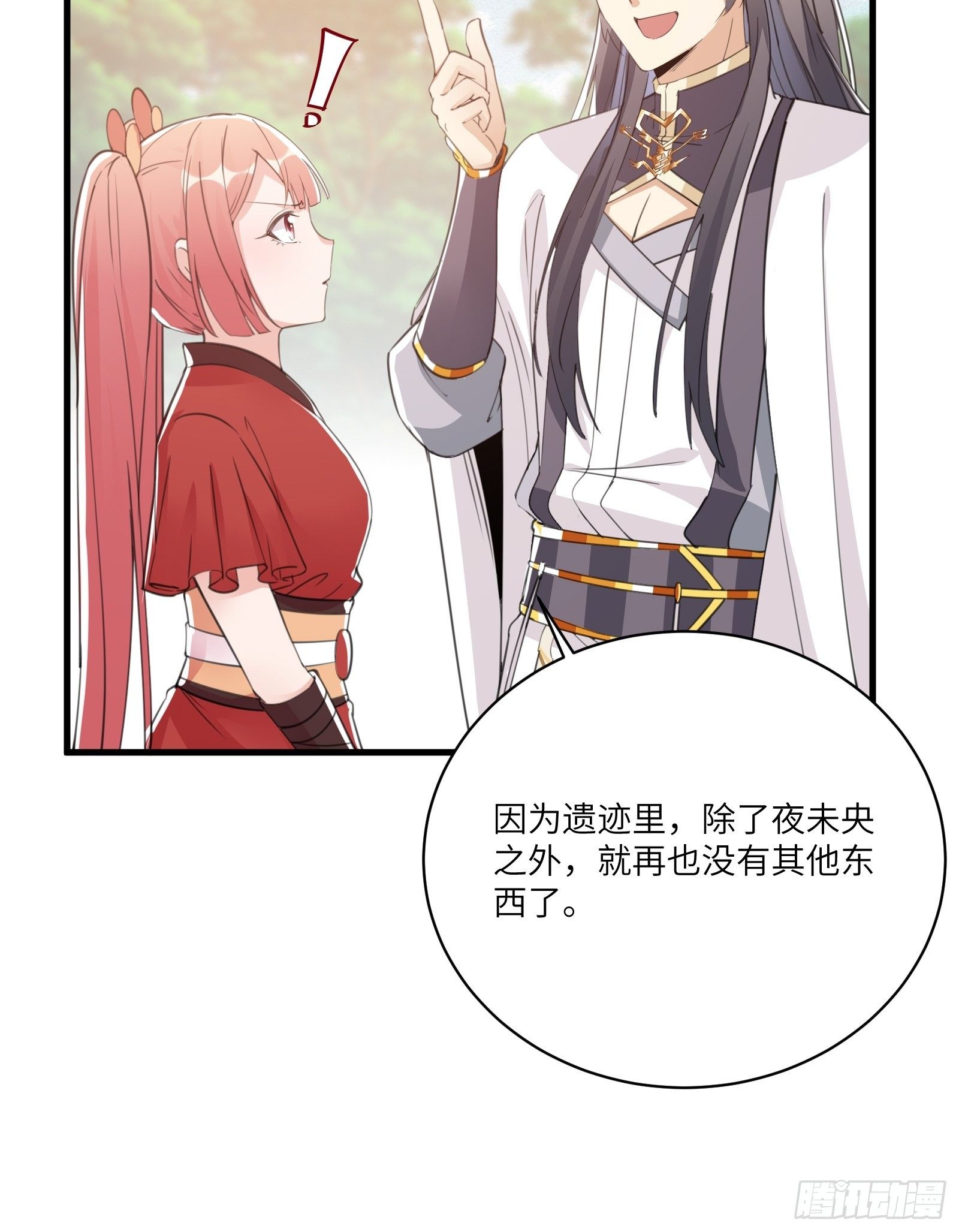 修仙就要傍富婆韩漫全集-第41话 玩弄于鼓掌之中无删减无遮挡章节图片 