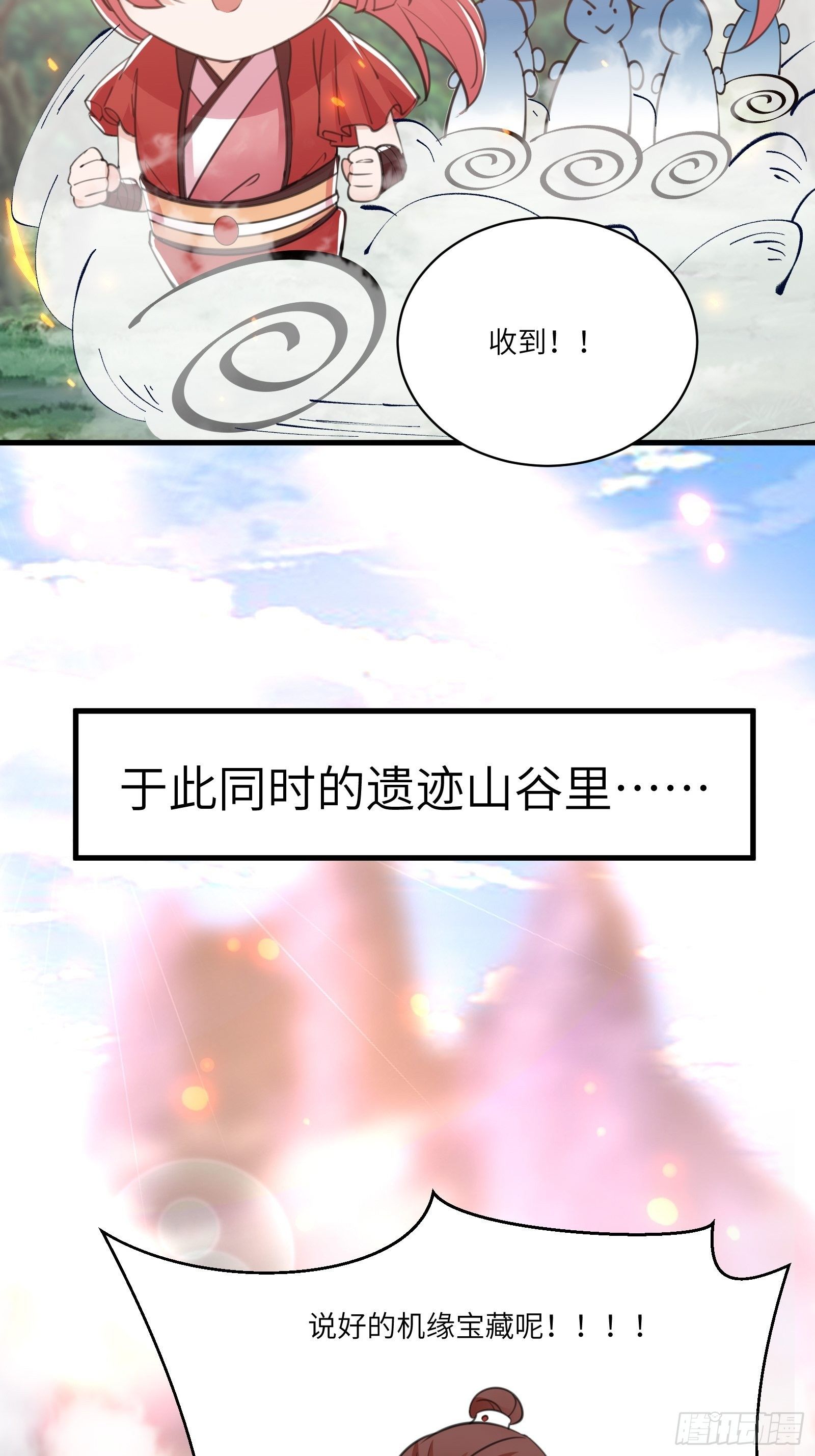 修仙就要傍富婆韩漫全集-第41话 玩弄于鼓掌之中无删减无遮挡章节图片 