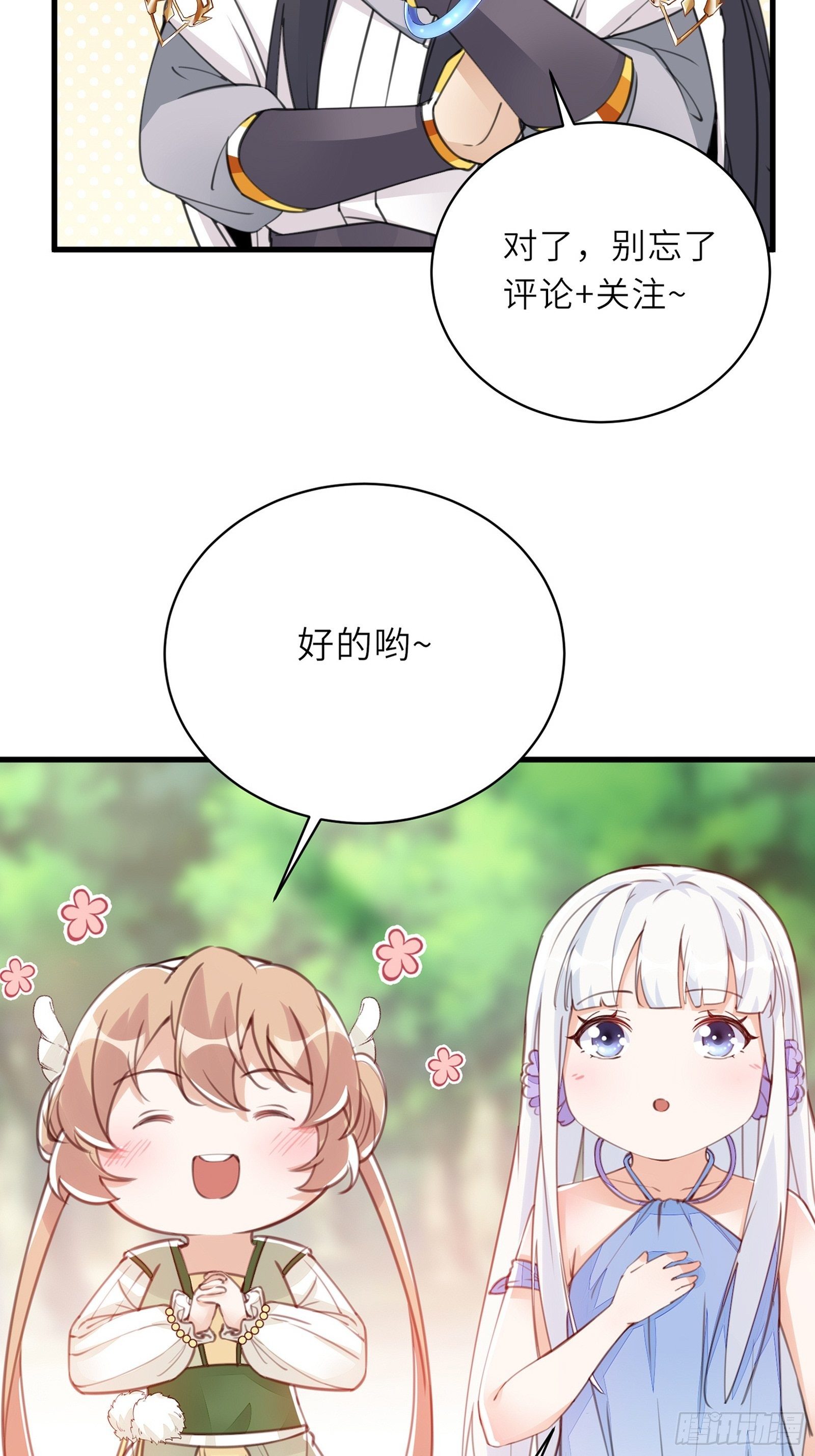 修仙就要傍富婆韩漫全集-第41话 玩弄于鼓掌之中无删减无遮挡章节图片 