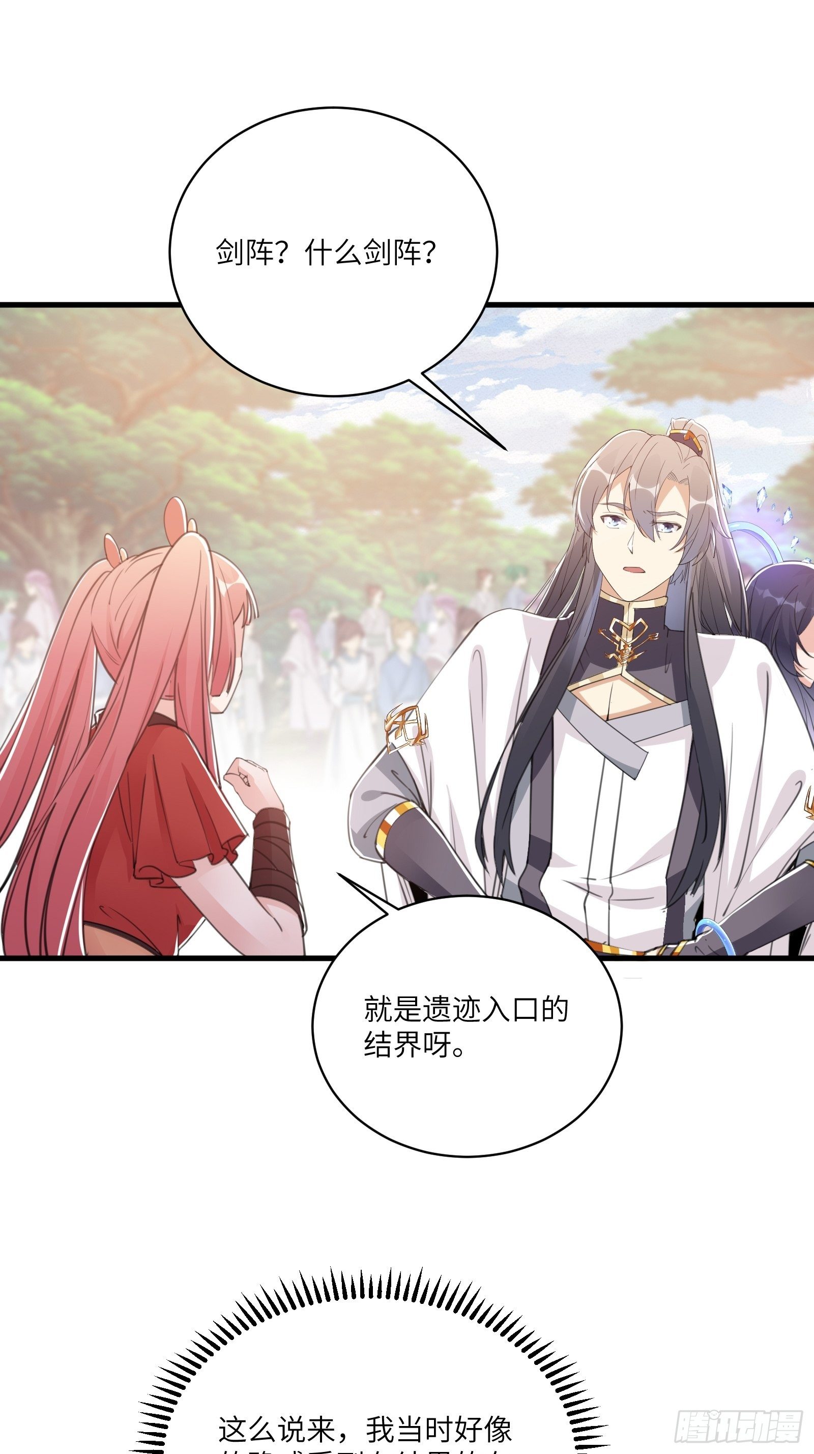 修仙就要傍富婆韩漫全集-第42话 可能都是天意！无删减无遮挡章节图片 