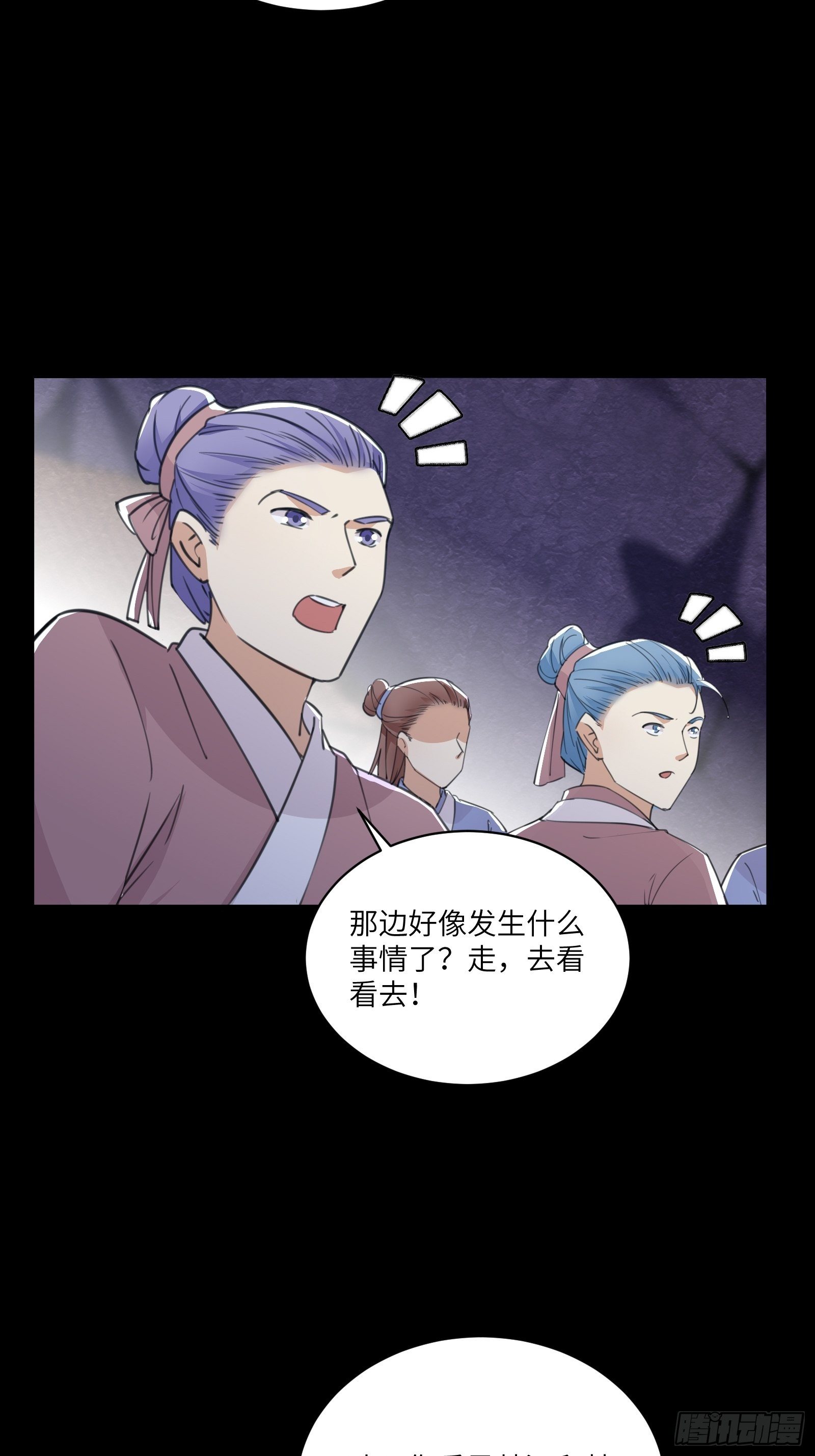 修仙就要傍富婆韩漫全集-第43话 你怎么飞出去了！无删减无遮挡章节图片 