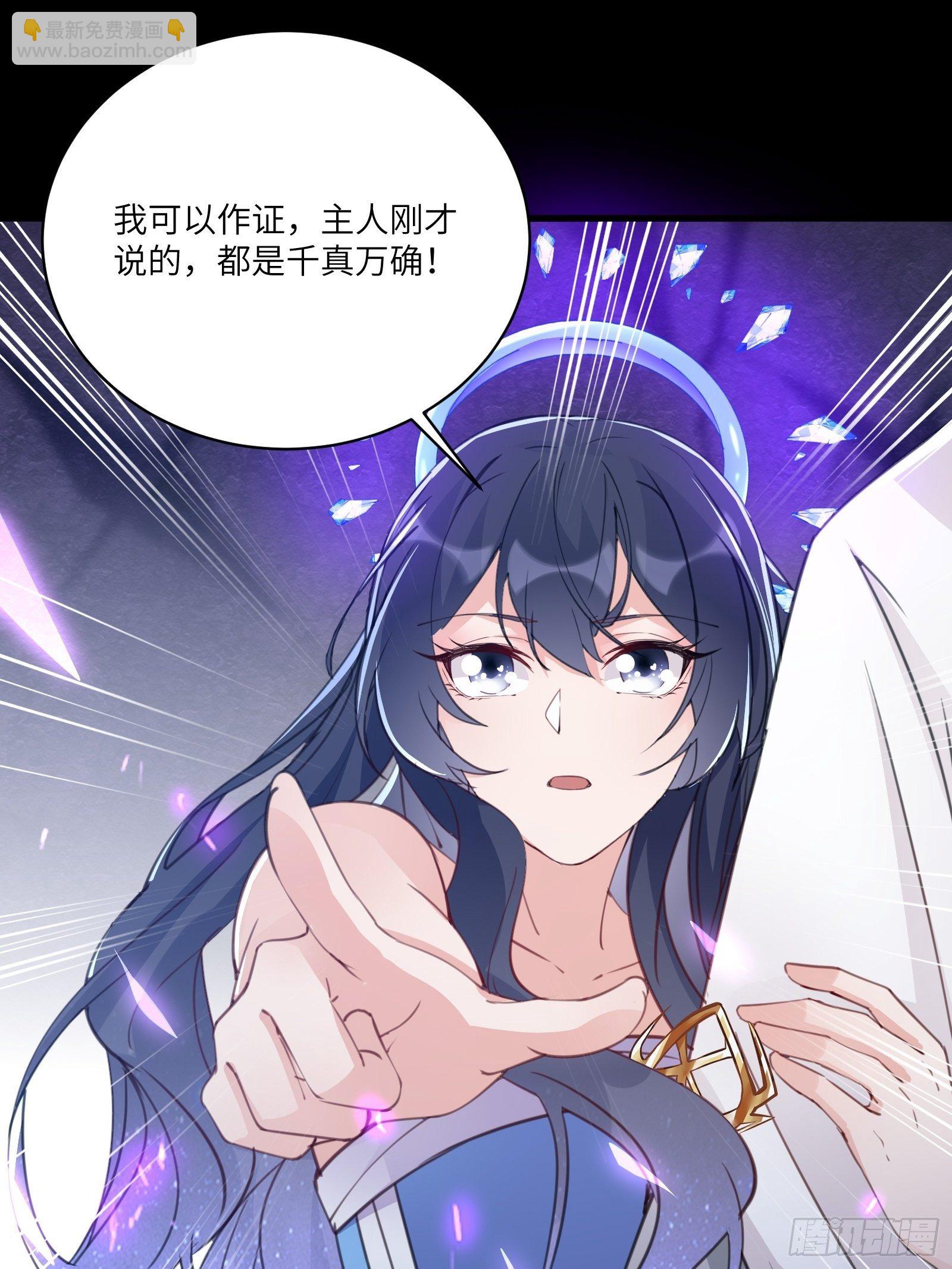 修仙就要傍富婆韩漫全集-第43话 你怎么飞出去了！无删减无遮挡章节图片 