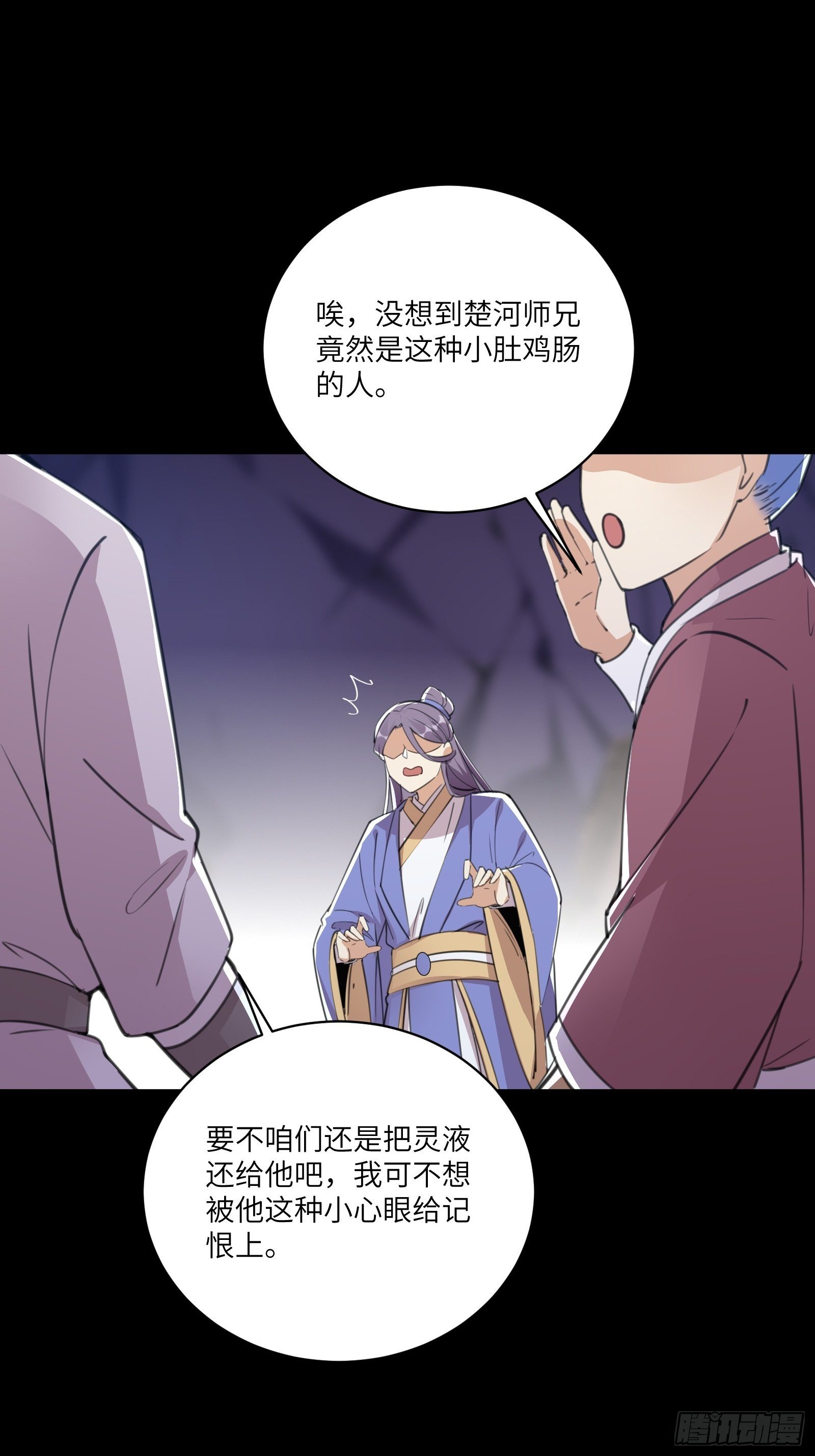 修仙就要傍富婆韩漫全集-第43话 你怎么飞出去了！无删减无遮挡章节图片 