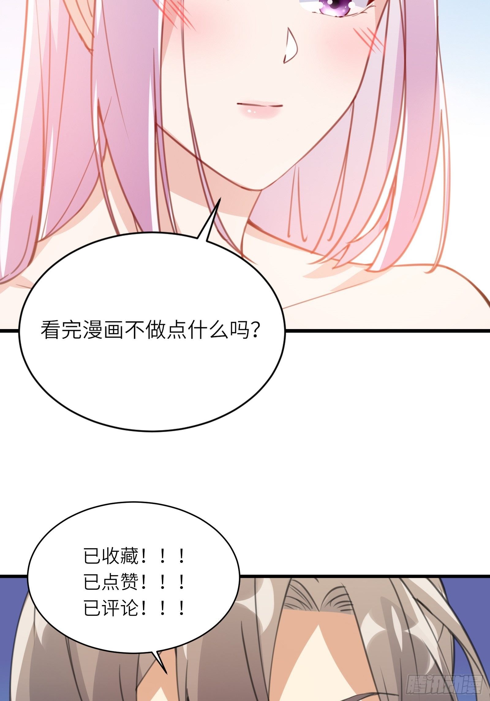 修仙就要傍富婆韩漫全集-第43话 你怎么飞出去了！无删减无遮挡章节图片 