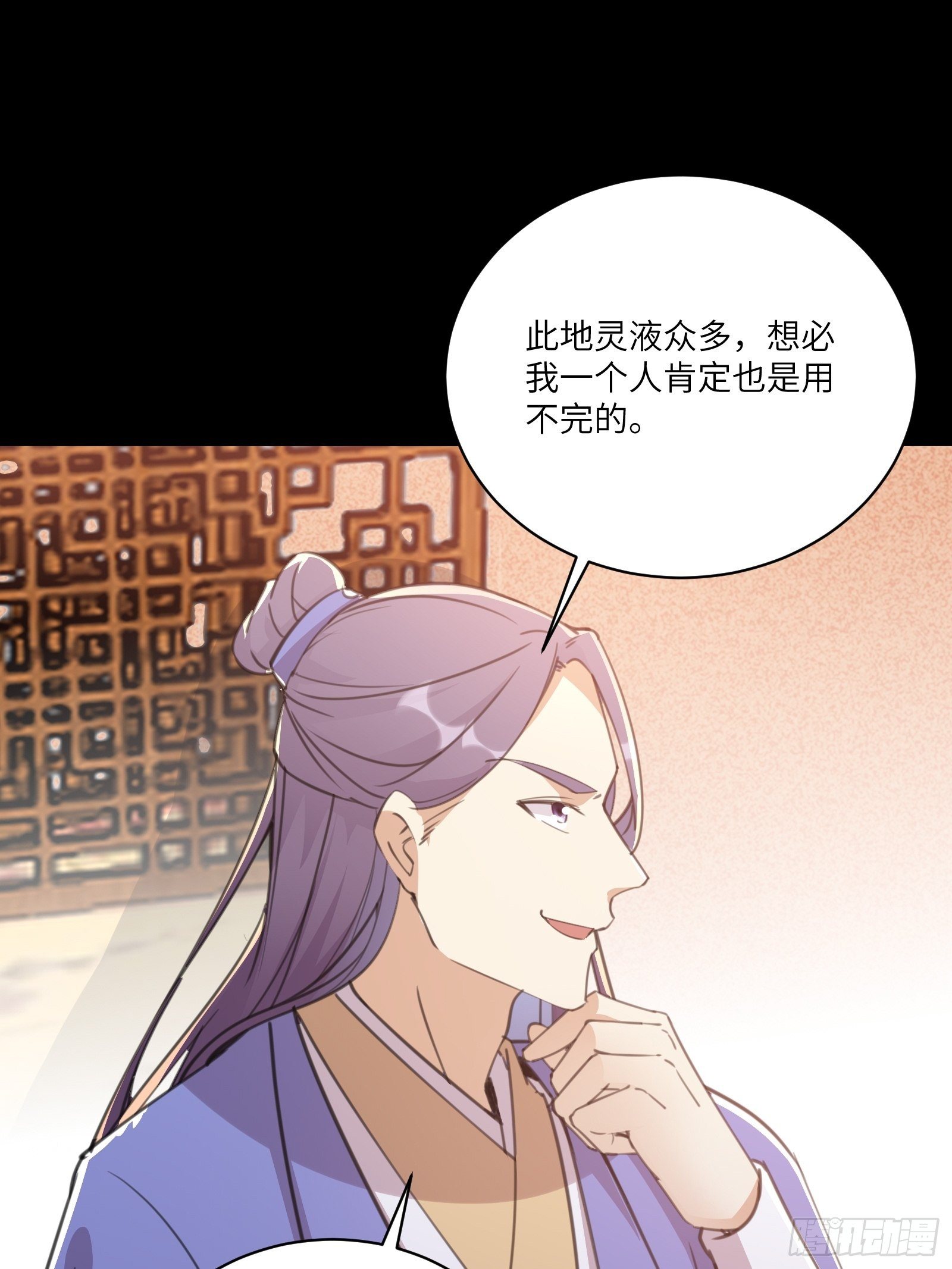 修仙就要傍富婆韩漫全集-第43话 你怎么飞出去了！无删减无遮挡章节图片 