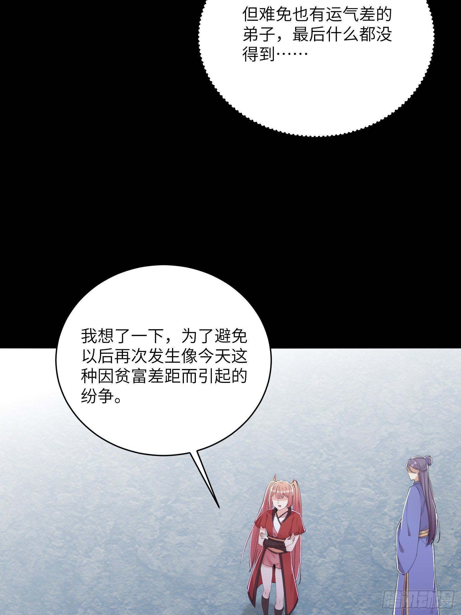 修仙就要傍富婆韩漫全集-第44话真的不担心你那小情人？无删减无遮挡章节图片 