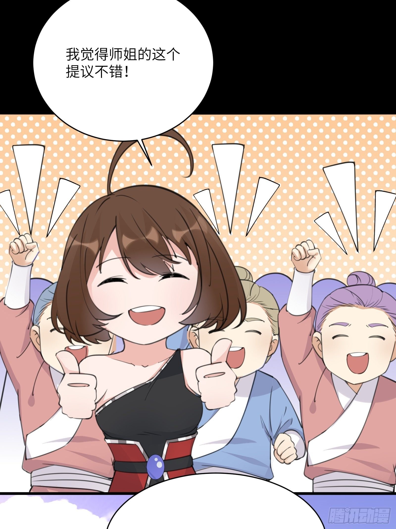修仙就要傍富婆韩漫全集-第44话真的不担心你那小情人？无删减无遮挡章节图片 