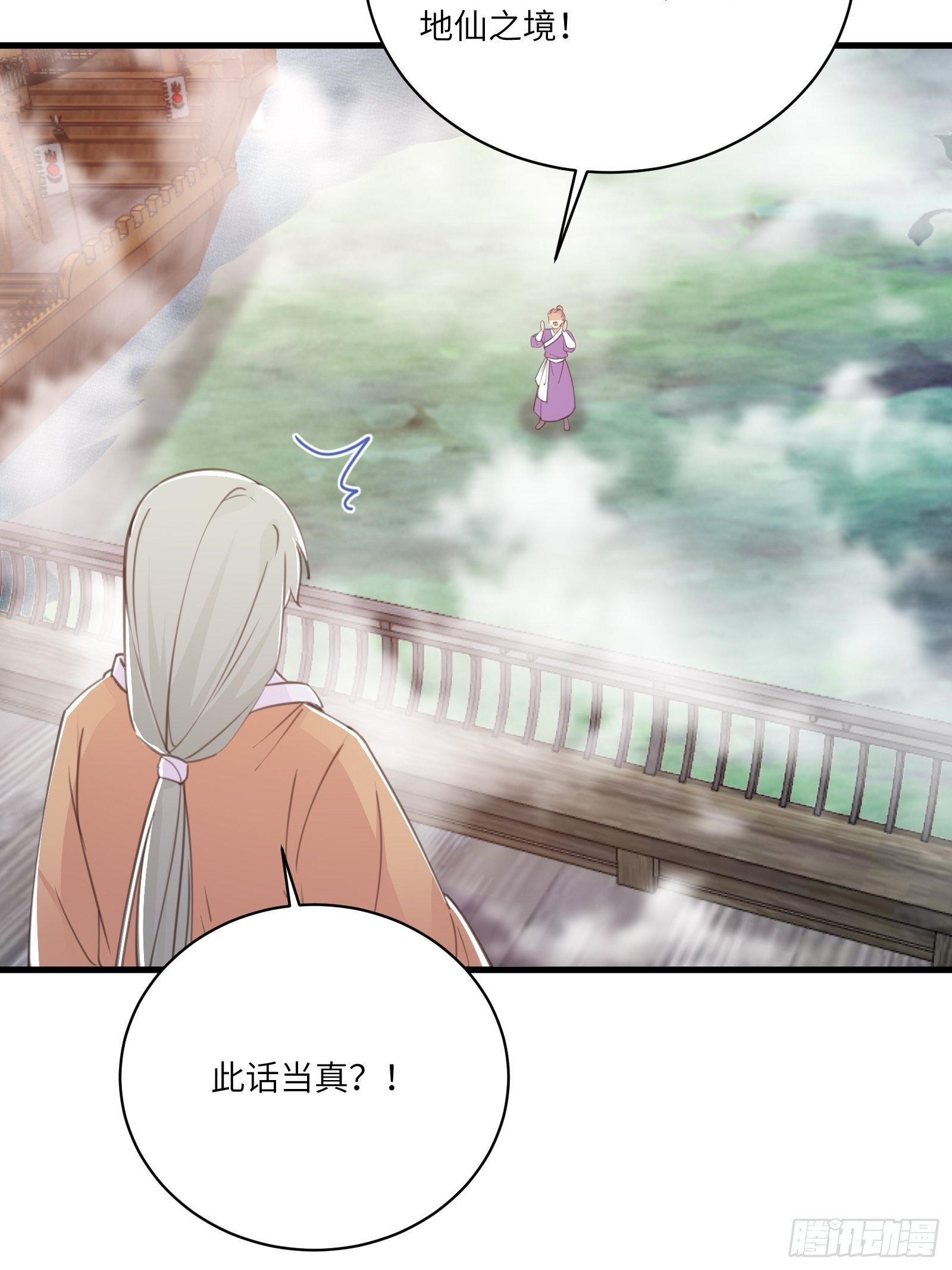 修仙就要傍富婆韩漫全集-第44话真的不担心你那小情人？无删减无遮挡章节图片 