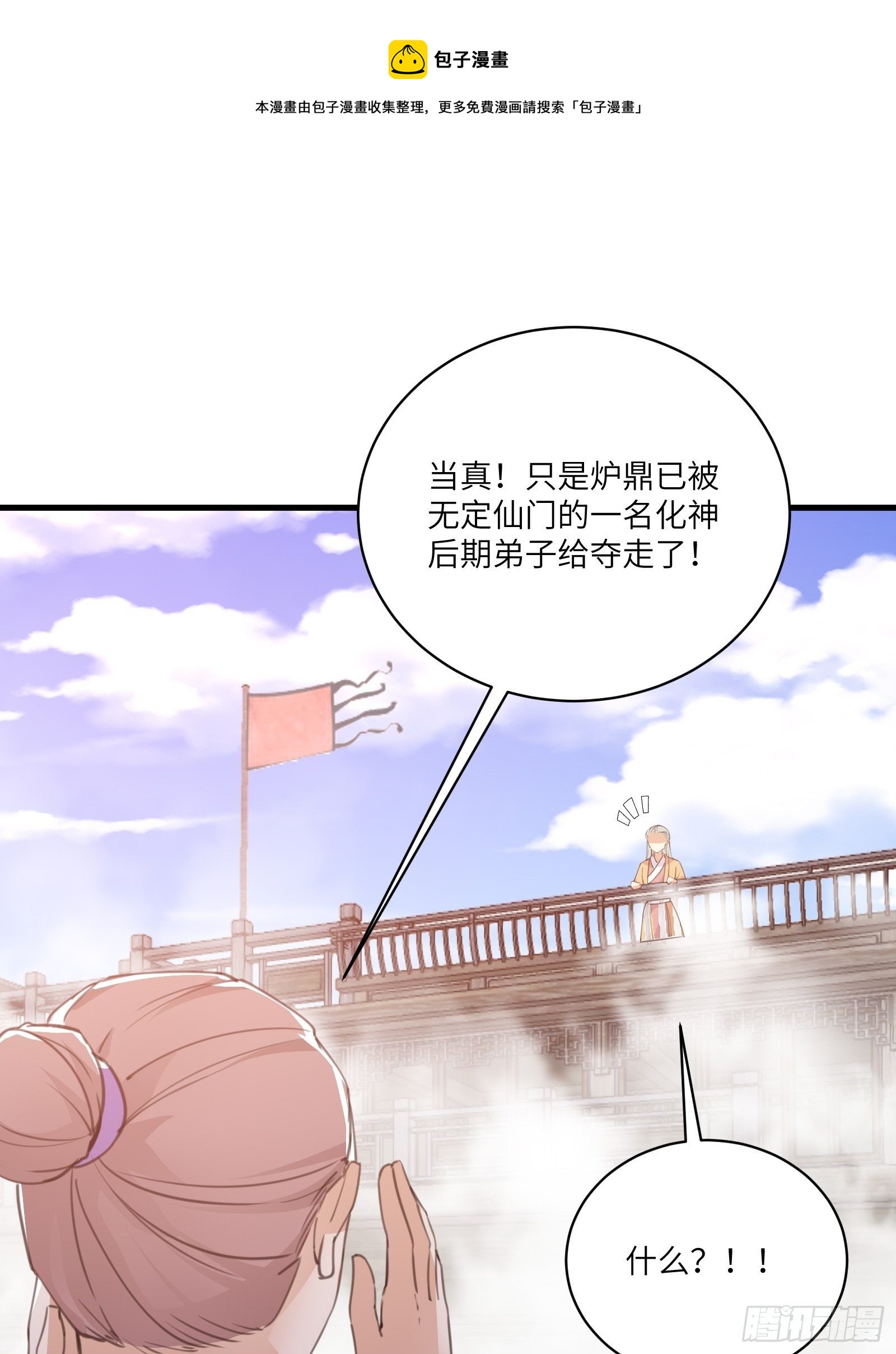 修仙就要傍富婆韩漫全集-第44话真的不担心你那小情人？无删减无遮挡章节图片 