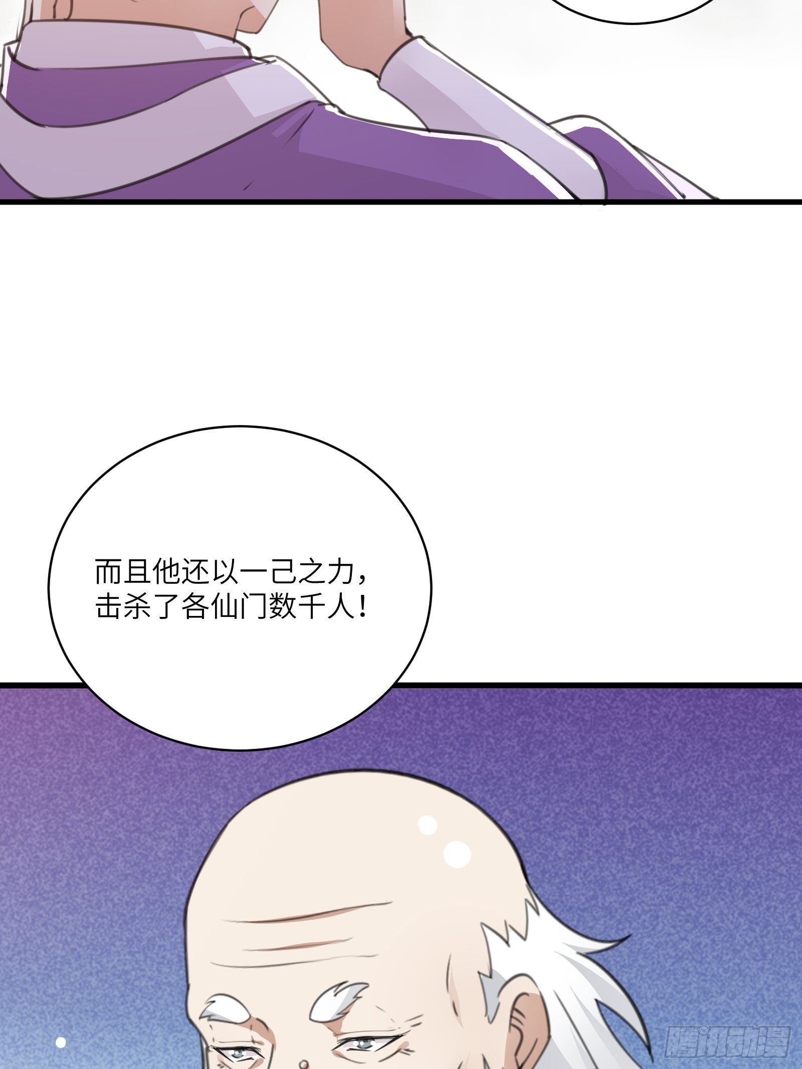 修仙就要傍富婆韩漫全集-第44话真的不担心你那小情人？无删减无遮挡章节图片 