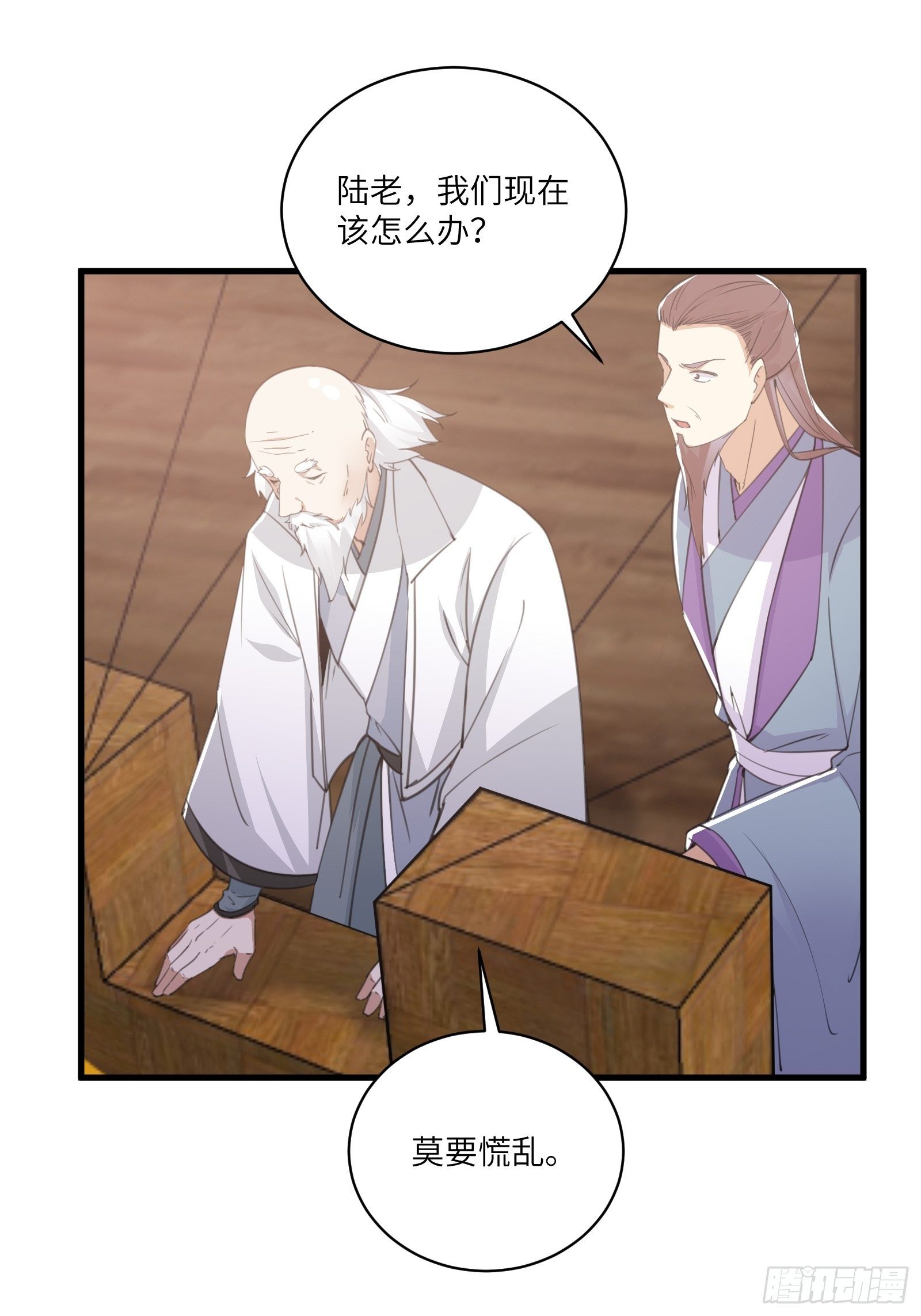 修仙就要傍富婆韩漫全集-第44话真的不担心你那小情人？无删减无遮挡章节图片 