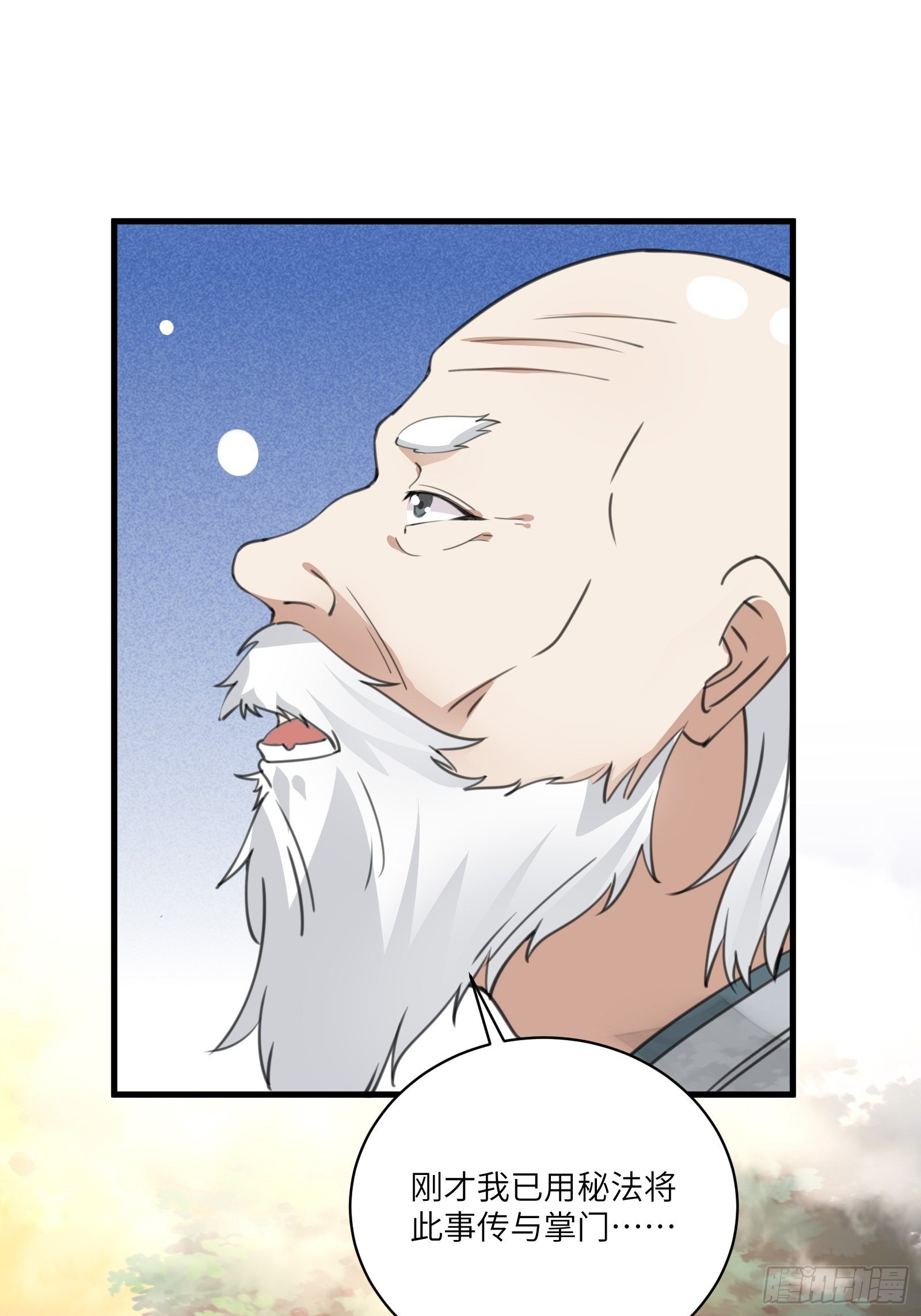 修仙就要傍富婆韩漫全集-第44话真的不担心你那小情人？无删减无遮挡章节图片 