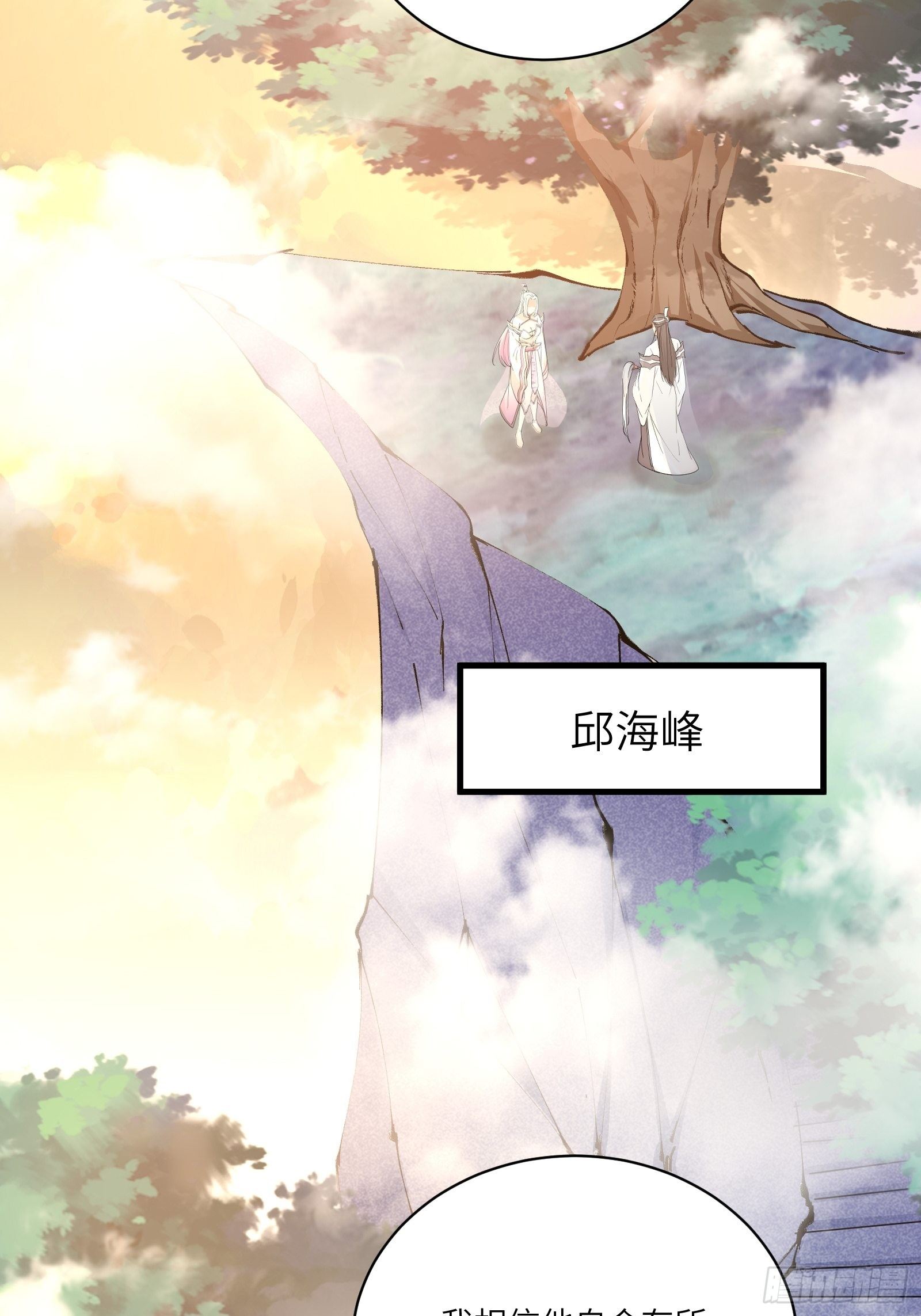 修仙就要傍富婆韩漫全集-第44话真的不担心你那小情人？无删减无遮挡章节图片 