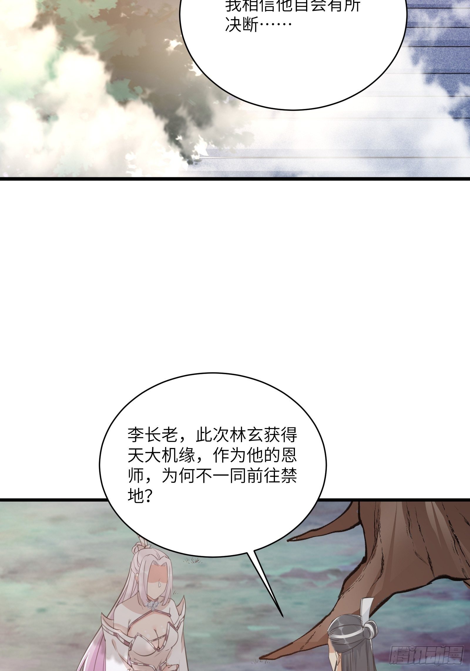 修仙就要傍富婆韩漫全集-第44话真的不担心你那小情人？无删减无遮挡章节图片 