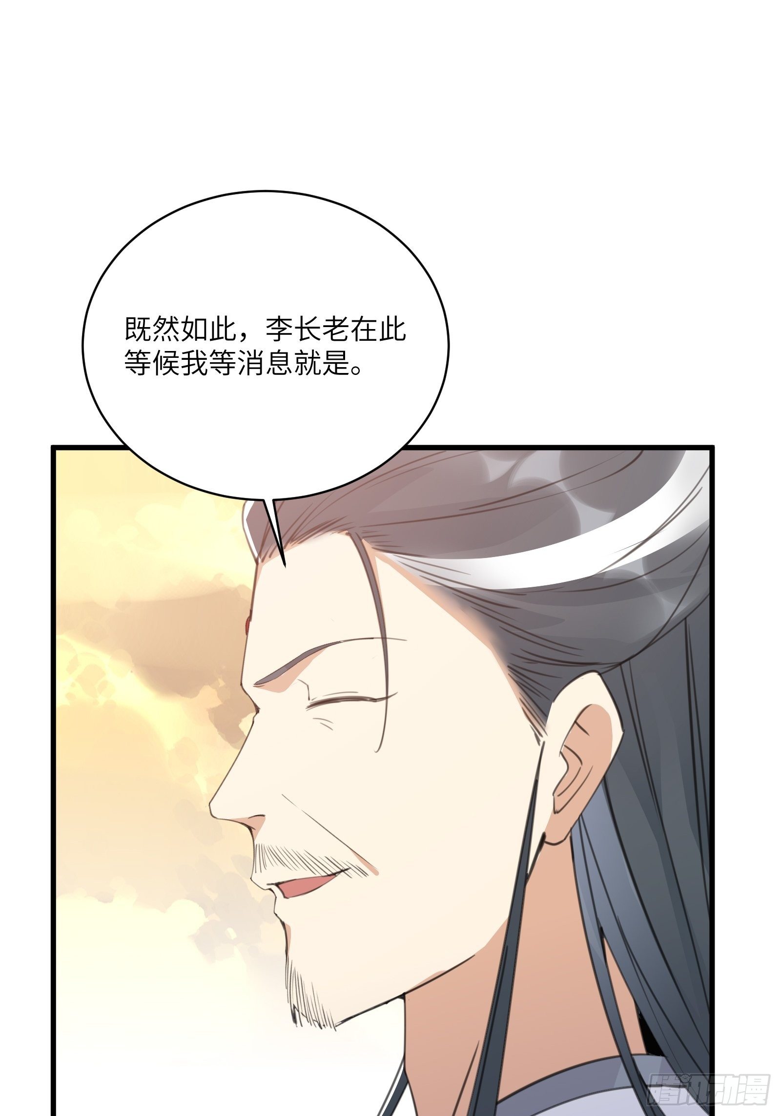 修仙就要傍富婆韩漫全集-第44话真的不担心你那小情人？无删减无遮挡章节图片 