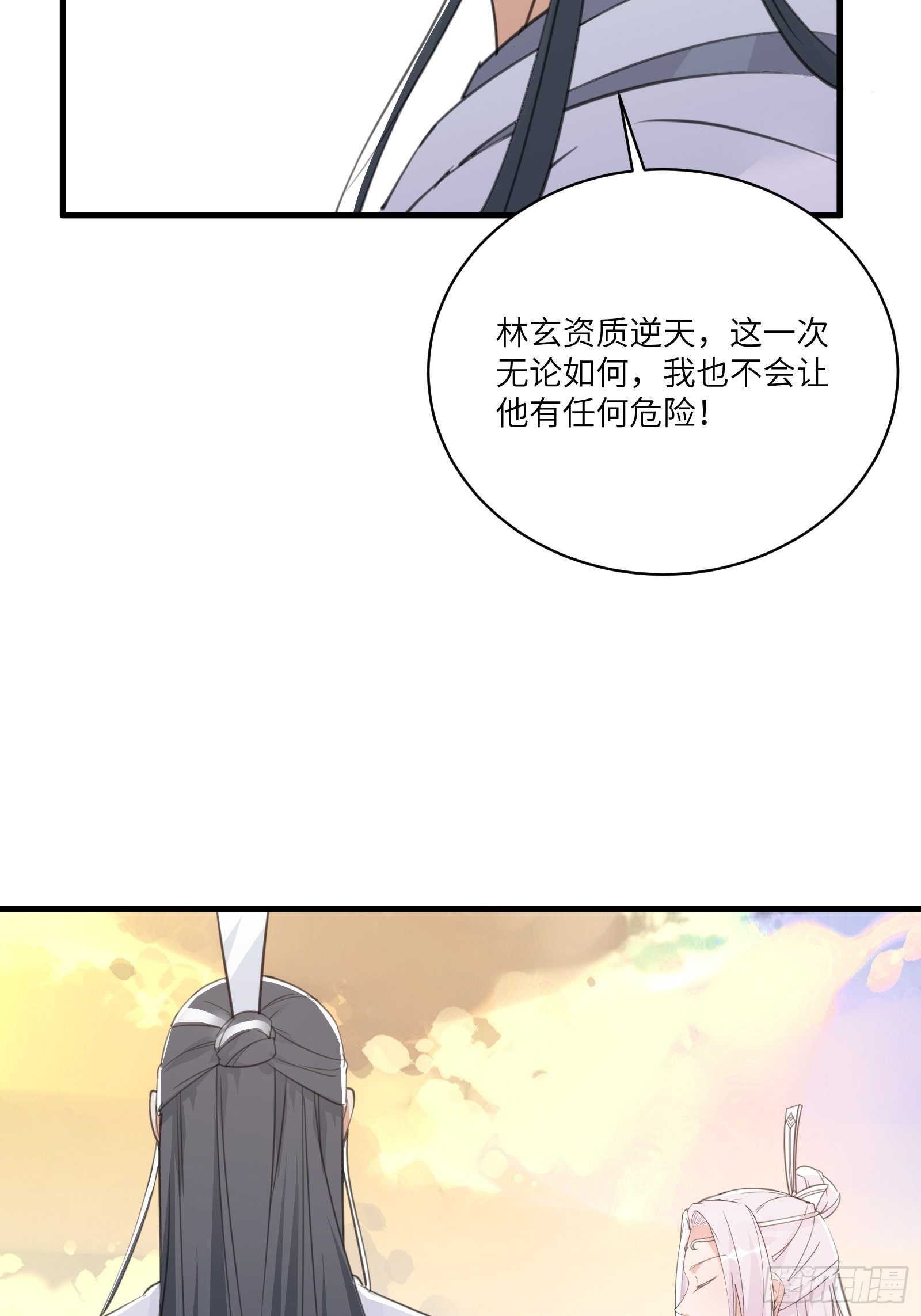 修仙就要傍富婆韩漫全集-第44话真的不担心你那小情人？无删减无遮挡章节图片 