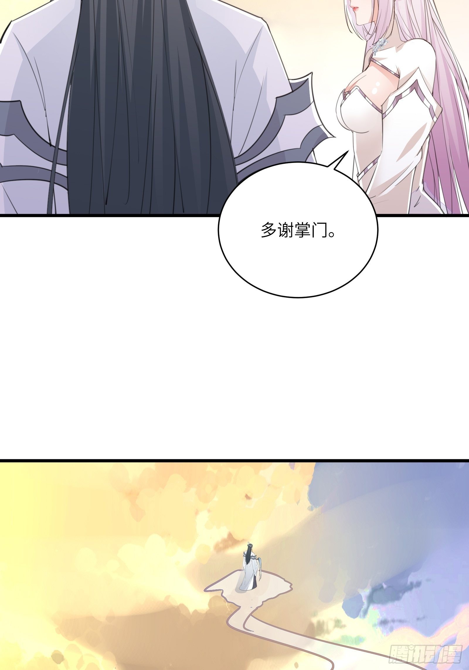修仙就要傍富婆韩漫全集-第44话真的不担心你那小情人？无删减无遮挡章节图片 