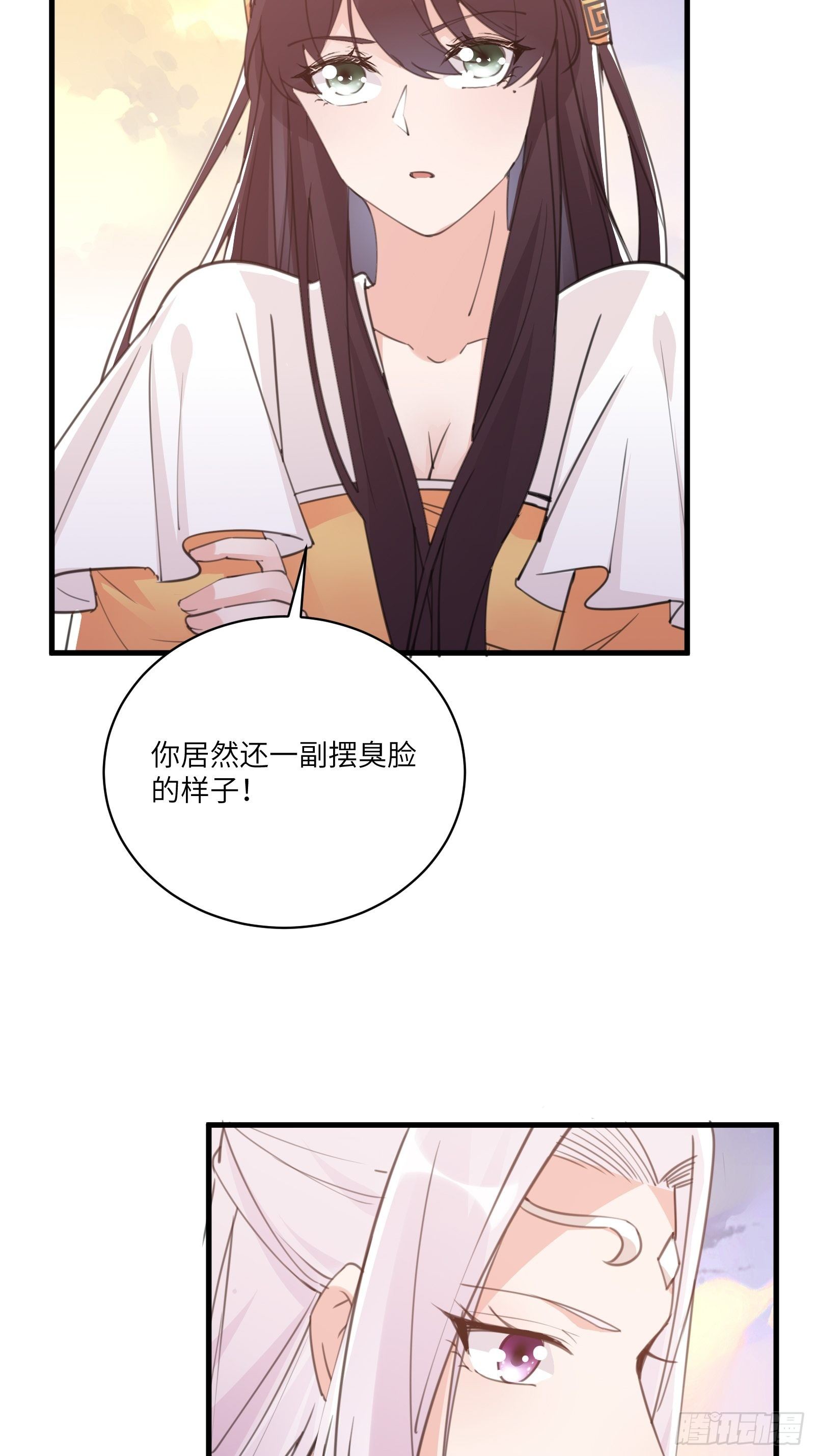 修仙就要傍富婆韩漫全集-第44话真的不担心你那小情人？无删减无遮挡章节图片 