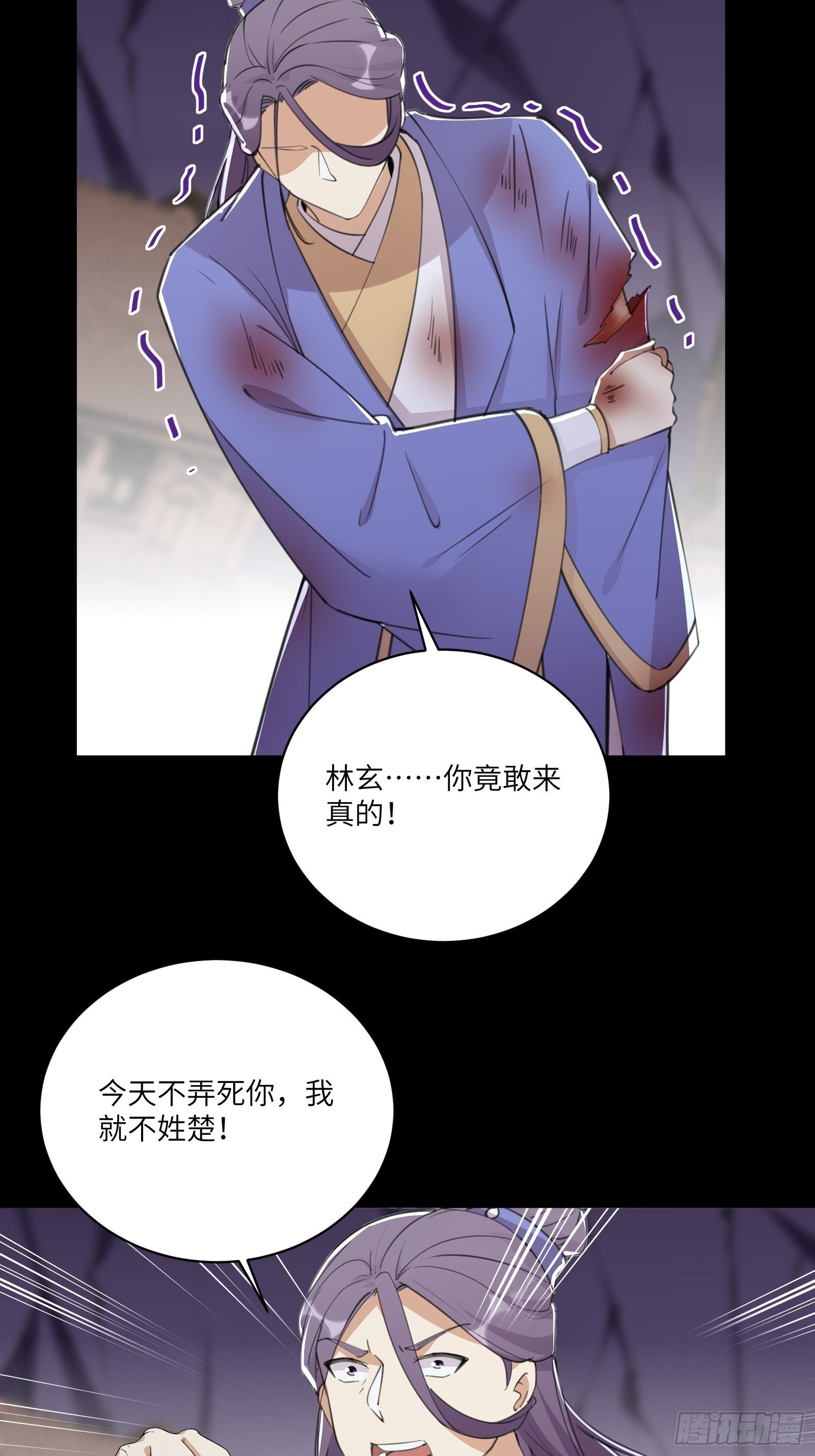 修仙就要傍富婆韩漫全集-第44话真的不担心你那小情人？无删减无遮挡章节图片 