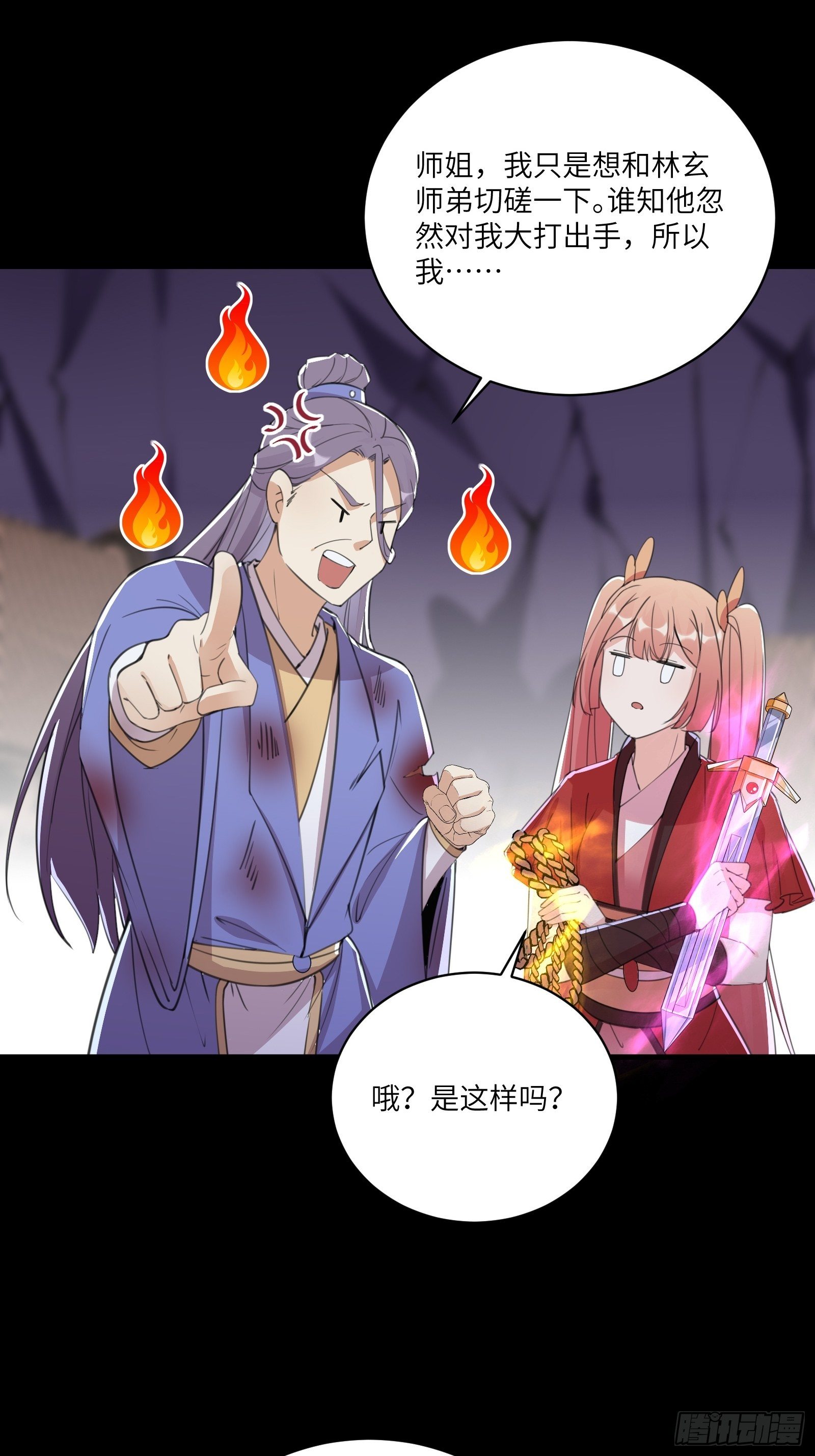 修仙就要傍富婆韩漫全集-第44话真的不担心你那小情人？无删减无遮挡章节图片 