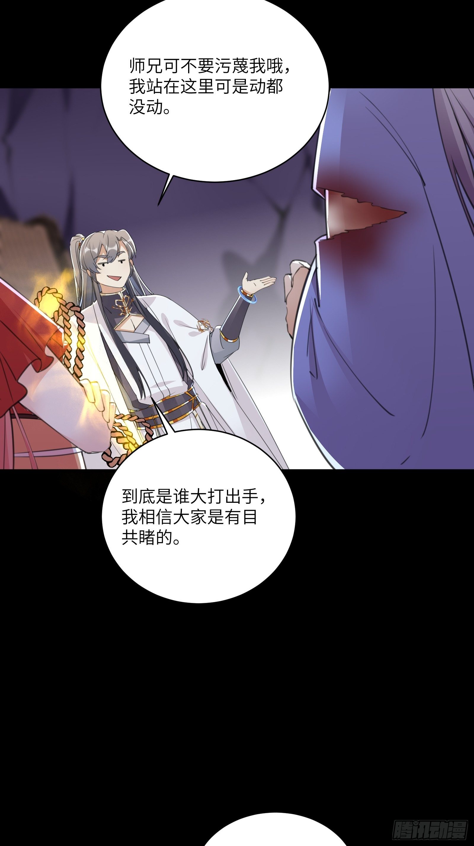 修仙就要傍富婆韩漫全集-第44话真的不担心你那小情人？无删减无遮挡章节图片 