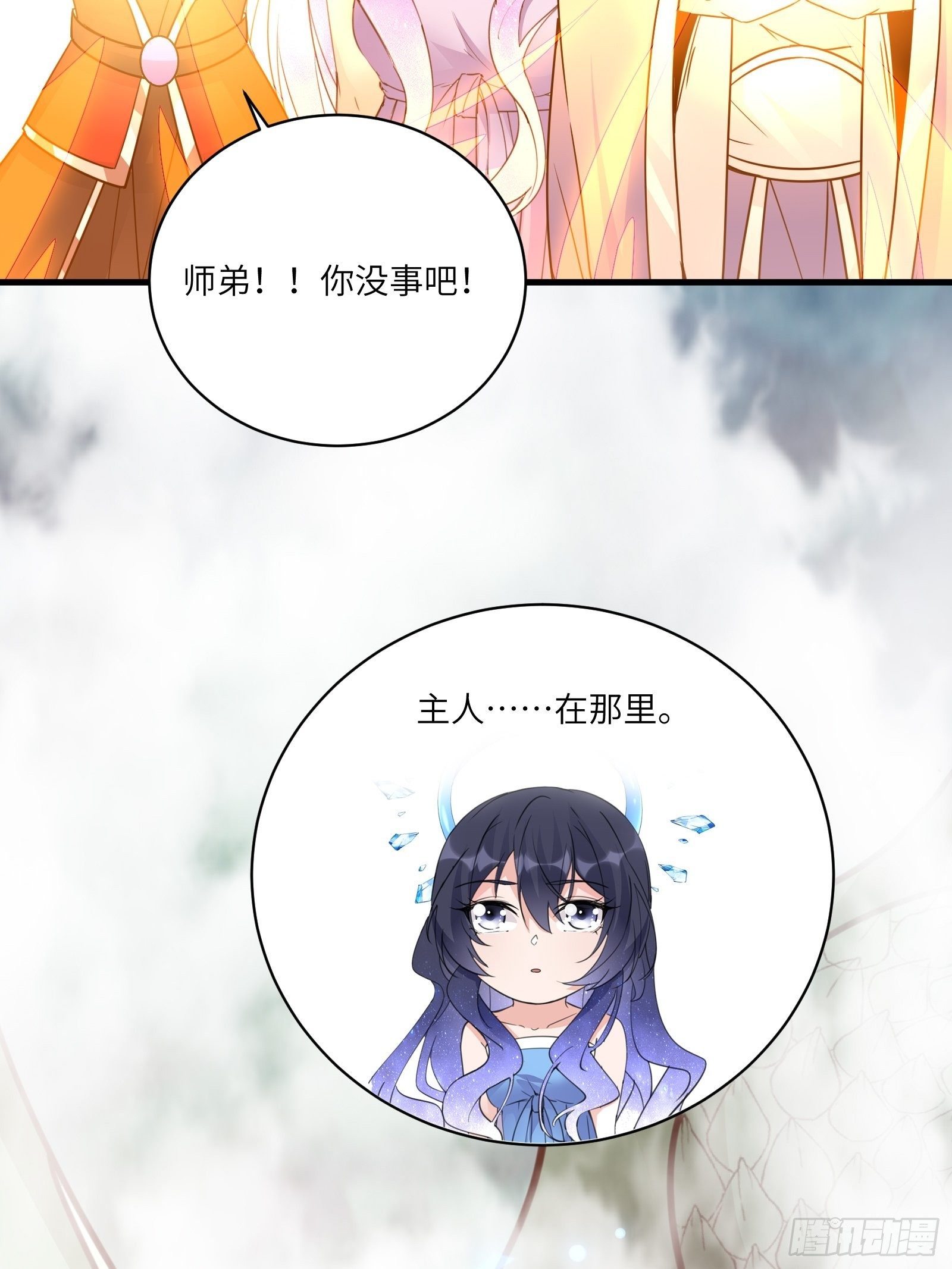 修仙就要傍富婆韩漫全集-第47话 都是师父的功劳无删减无遮挡章节图片 