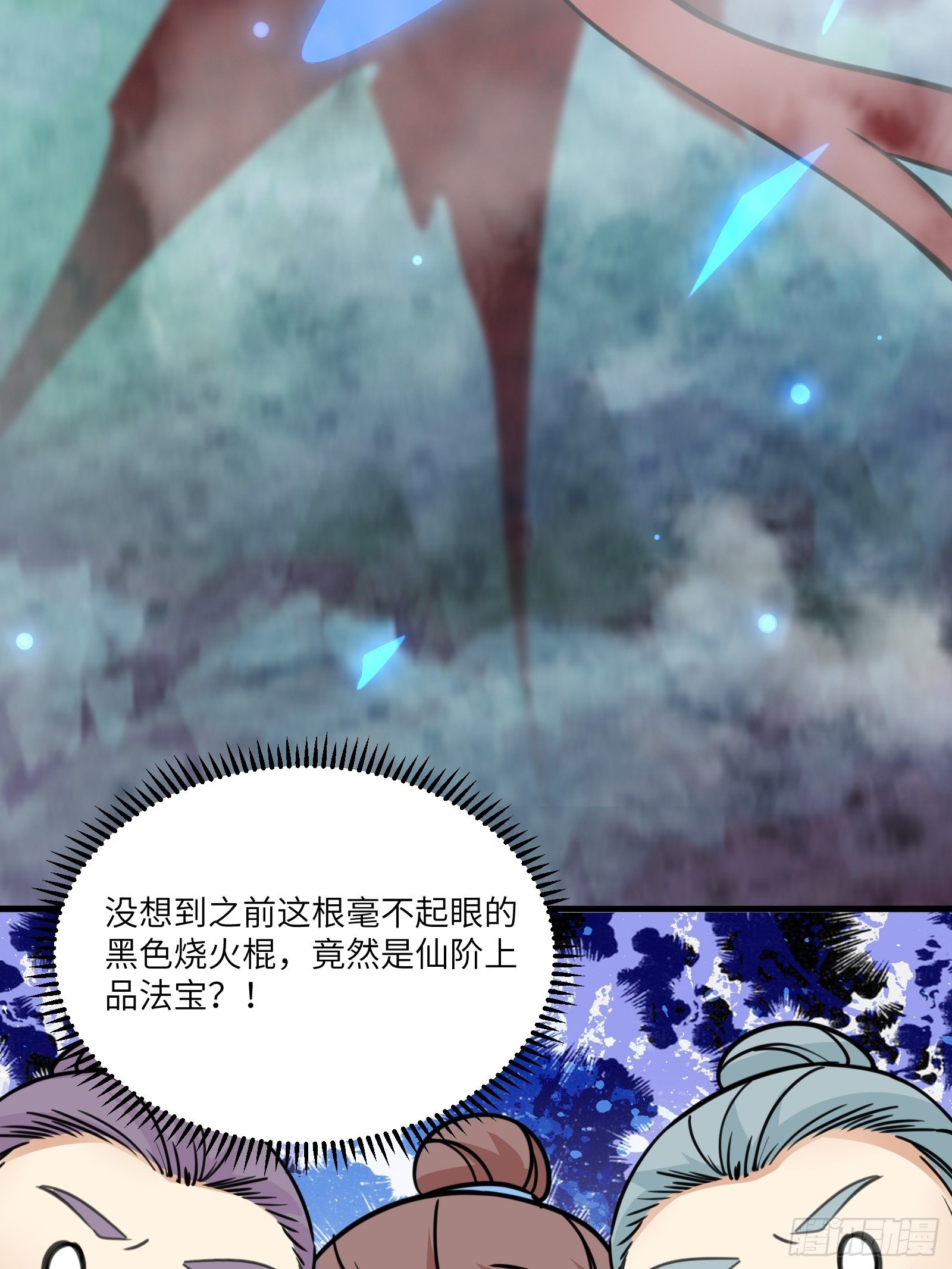 修仙就要傍富婆韩漫全集-第47话 都是师父的功劳无删减无遮挡章节图片 