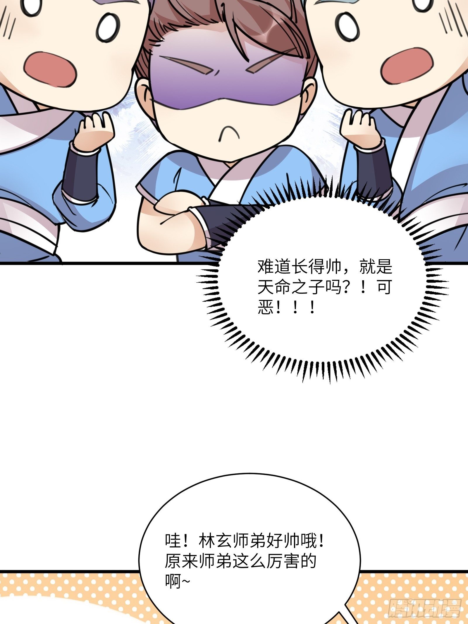 修仙就要傍富婆韩漫全集-第47话 都是师父的功劳无删减无遮挡章节图片 