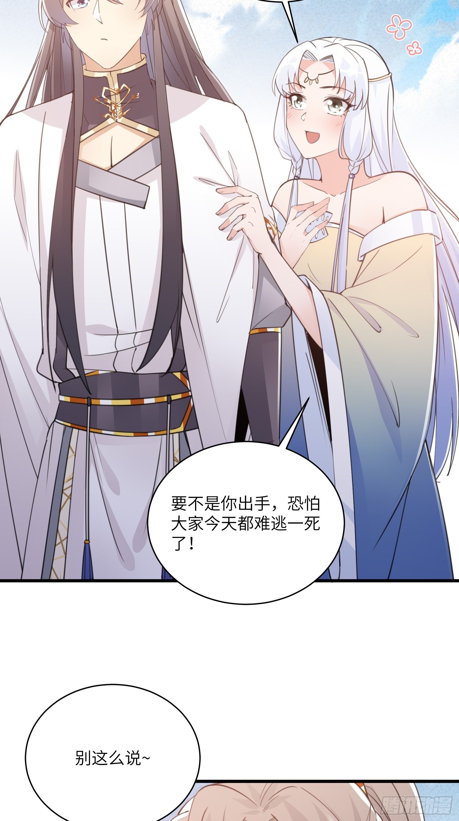 修仙就要傍富婆韩漫全集-第47话 都是师父的功劳无删减无遮挡章节图片 