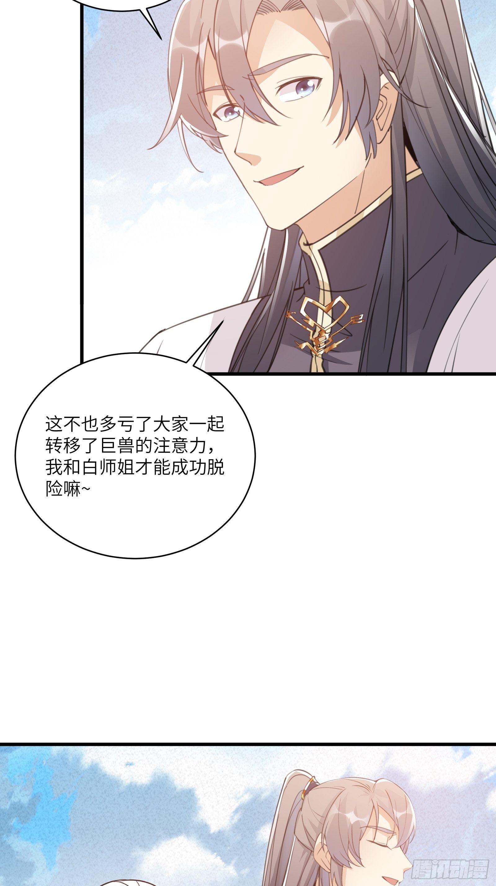 修仙就要傍富婆韩漫全集-第47话 都是师父的功劳无删减无遮挡章节图片 